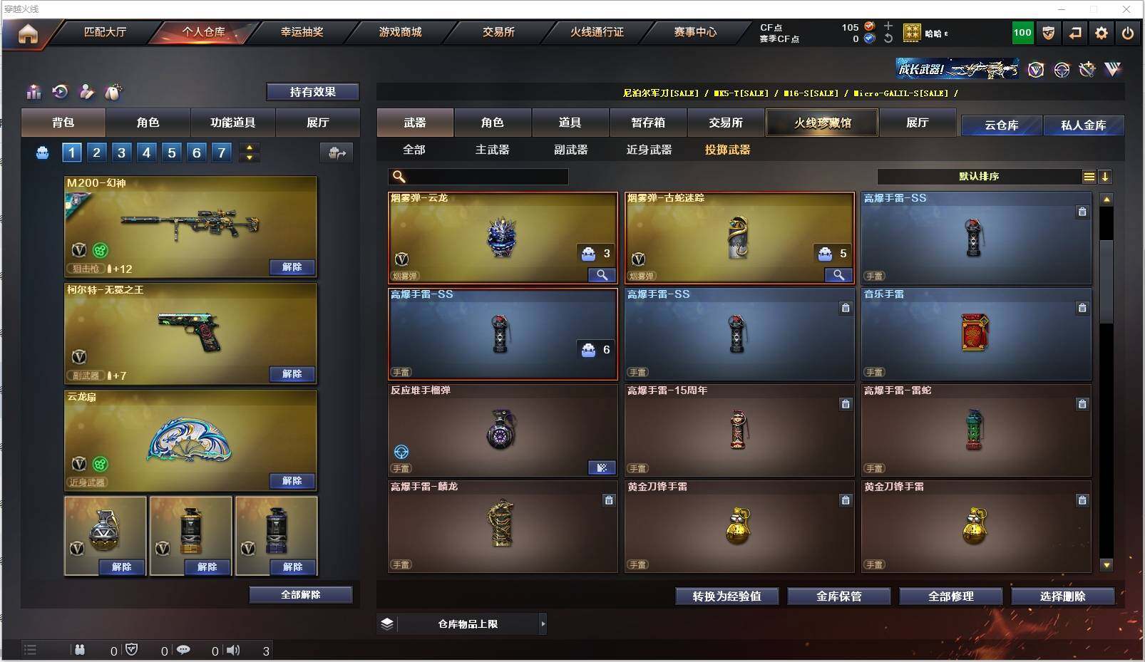 CFXS316545穿越火线账号详情图20 CFXS316545穿越火线账号详情图20