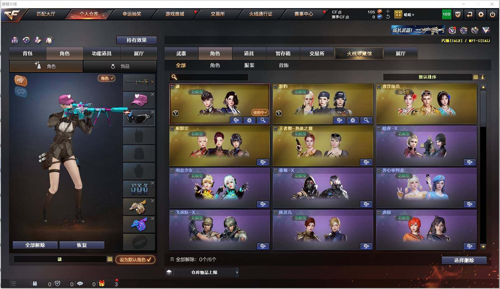 CFXS316545穿越火线账号详情图21 CFXS316545穿越火线账号详情图21