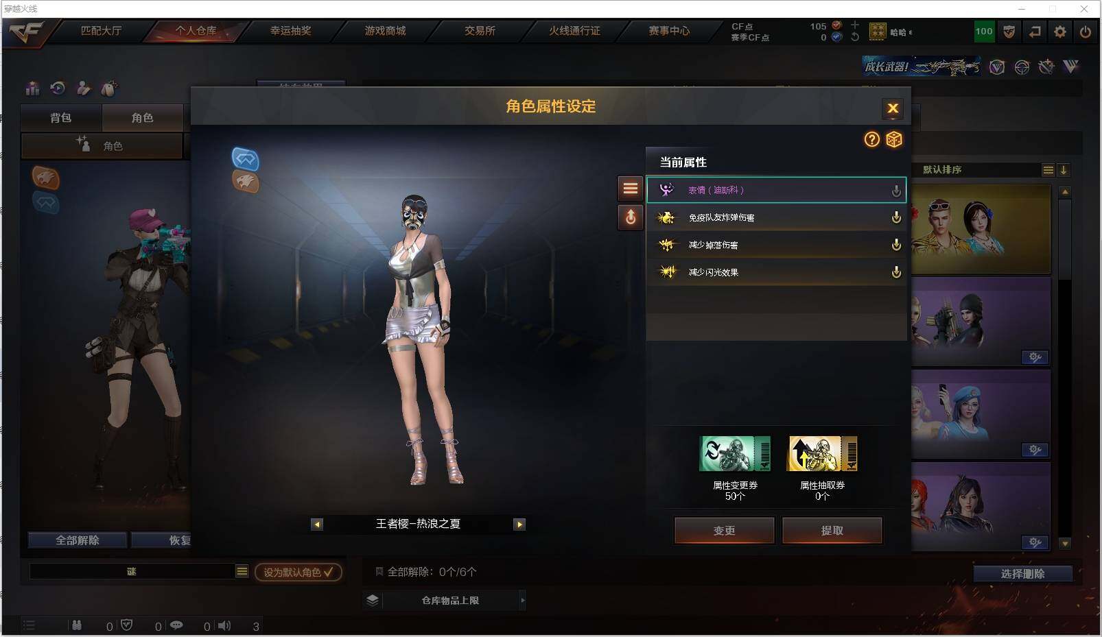CFXS316545穿越火线账号详情图24 CFXS316545穿越火线账号详情图24
