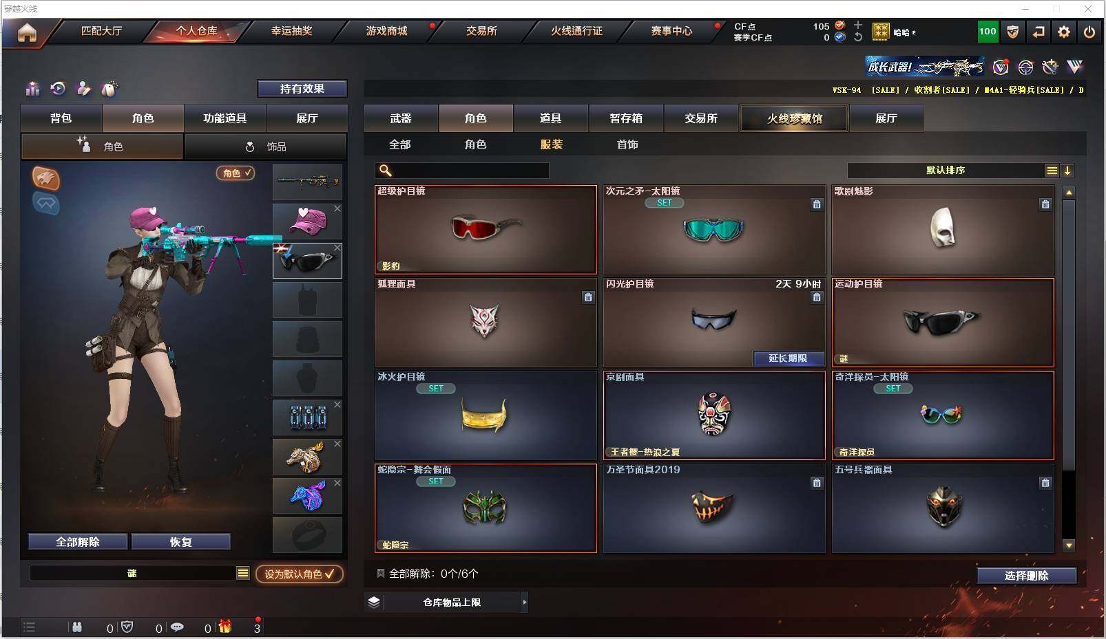 CFXS316545穿越火线账号详情图25 CFXS316545穿越火线账号详情图25
