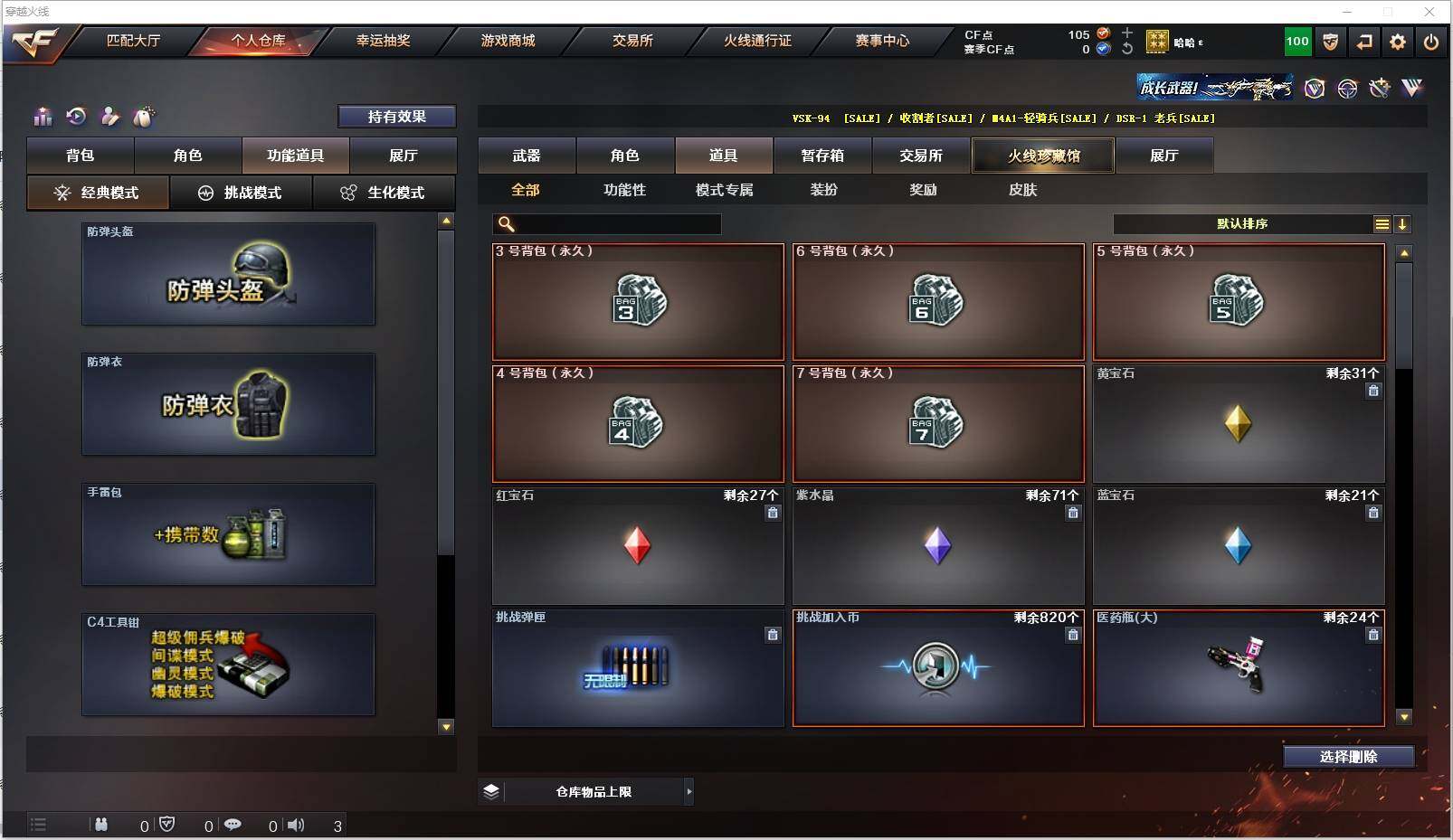 CFXS316545穿越火线账号详情图26 CFXS316545穿越火线账号详情图26