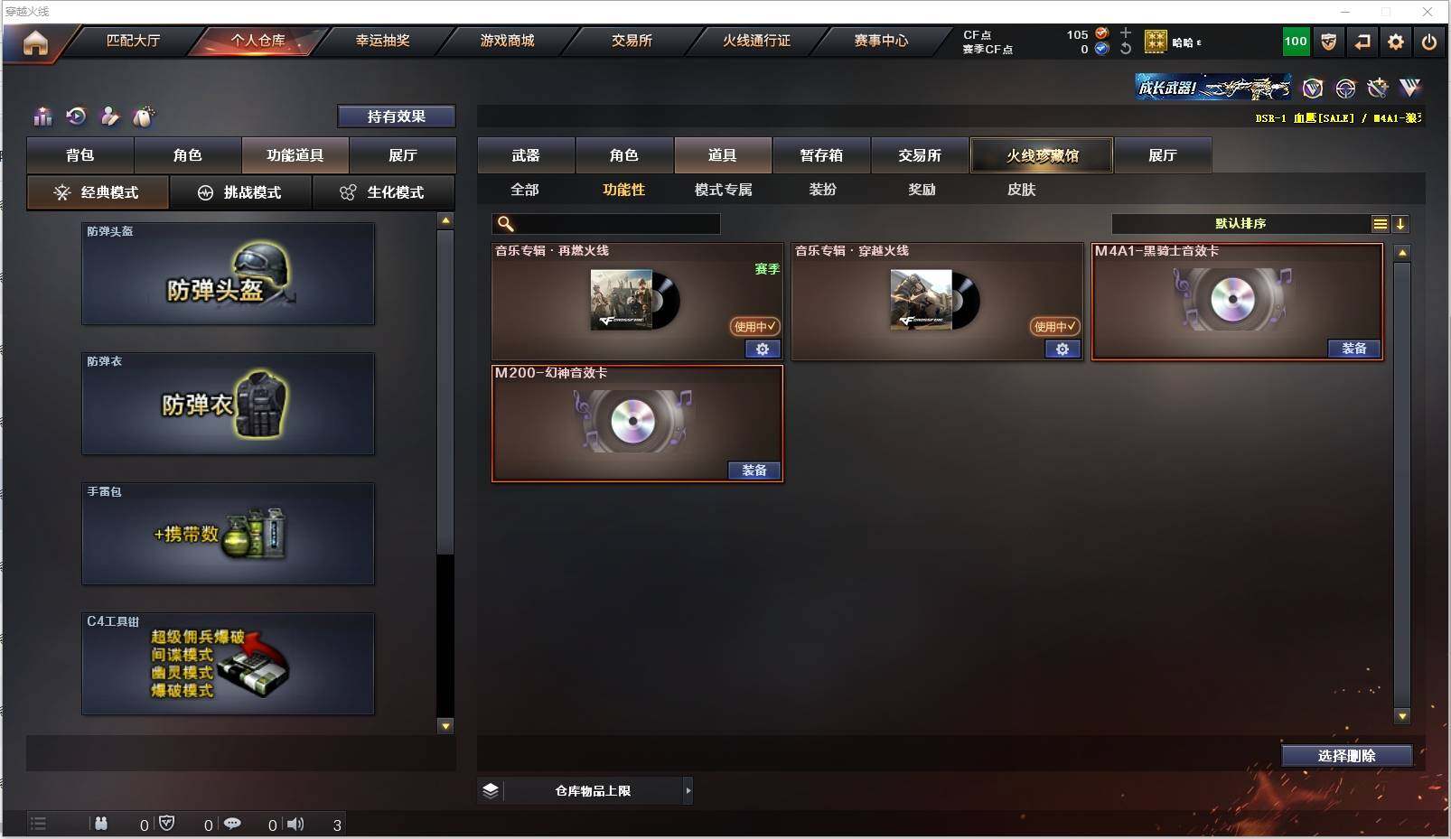 CFXS316545穿越火线账号详情图27 CFXS316545穿越火线账号详情图27