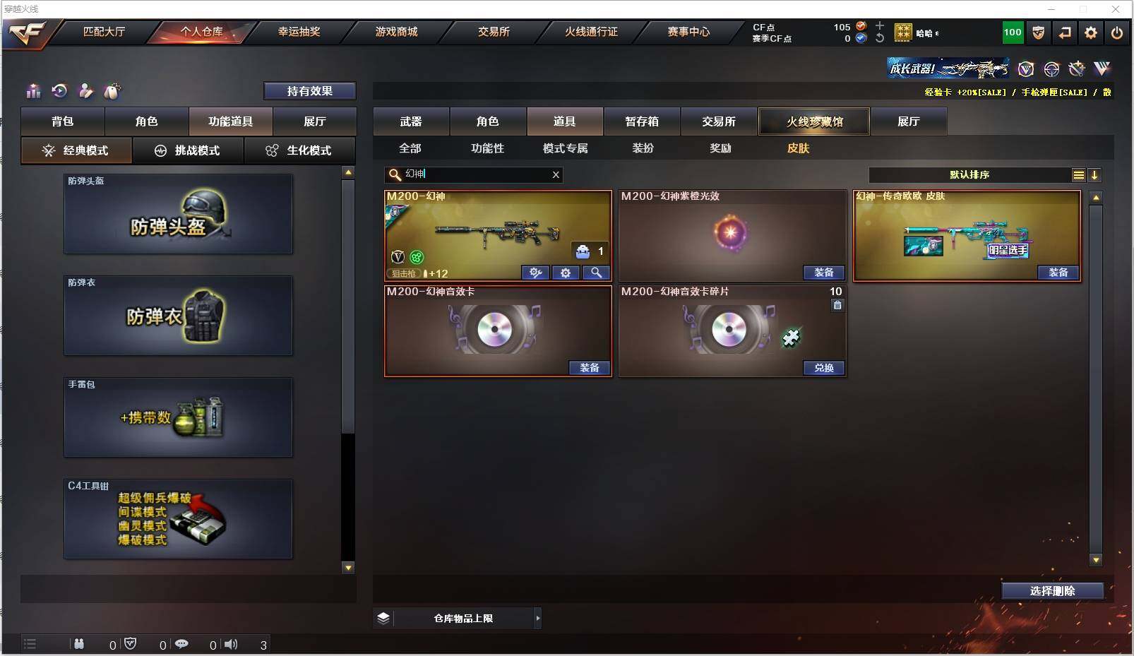CFXS316545穿越火线账号详情图29 CFXS316545穿越火线账号详情图29