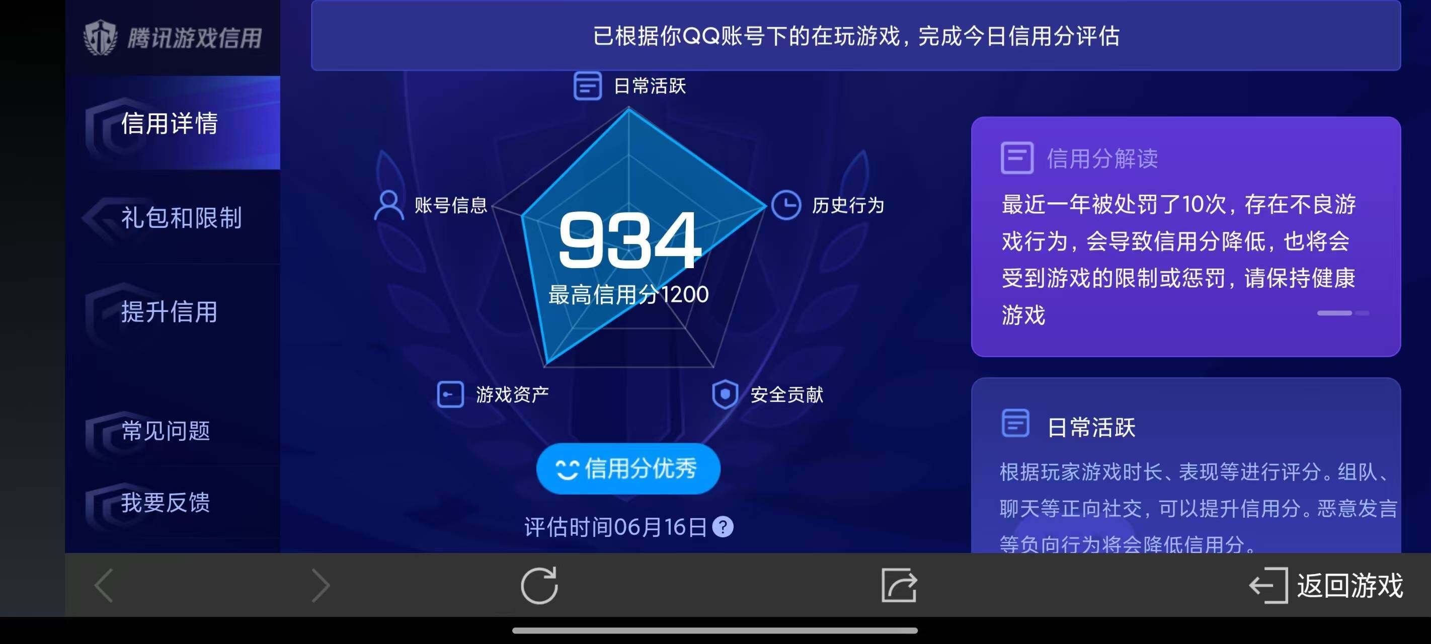 WZ033173205王者荣耀账号详情图7 WZ033173205王者荣耀账号详情图7