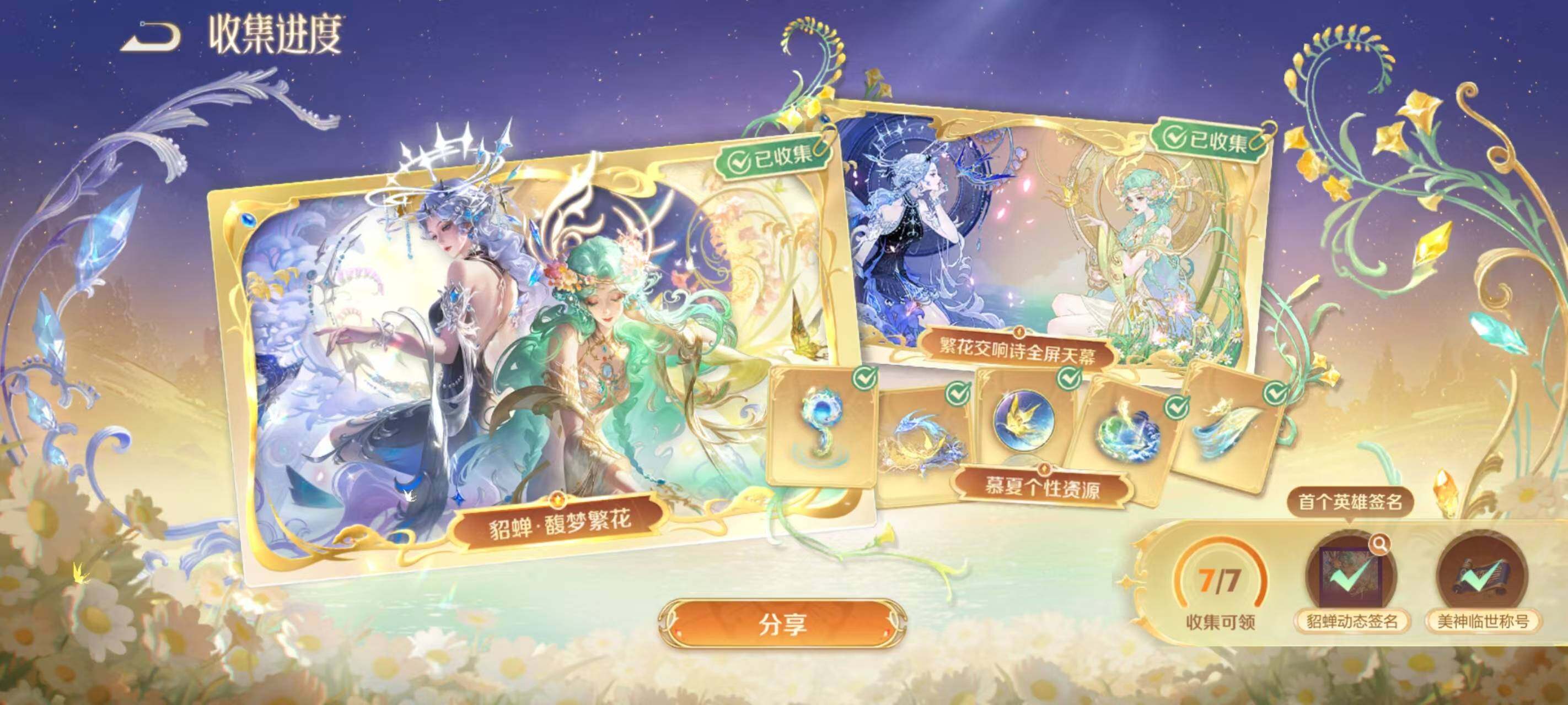 WZ033173205王者荣耀账号详情图9 WZ033173205王者荣耀账号详情图9