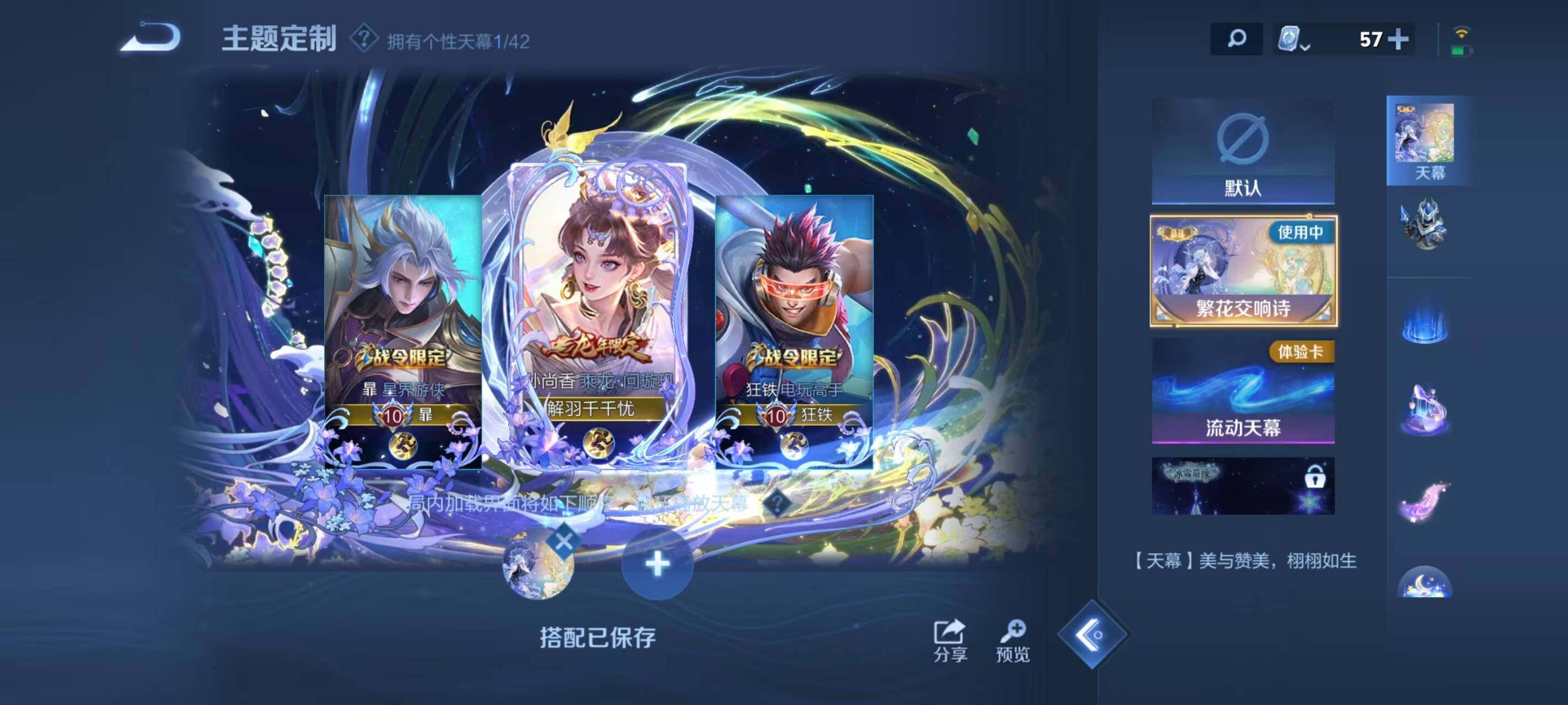 WZ033173205王者荣耀账号详情图10 WZ033173205王者荣耀账号详情图10