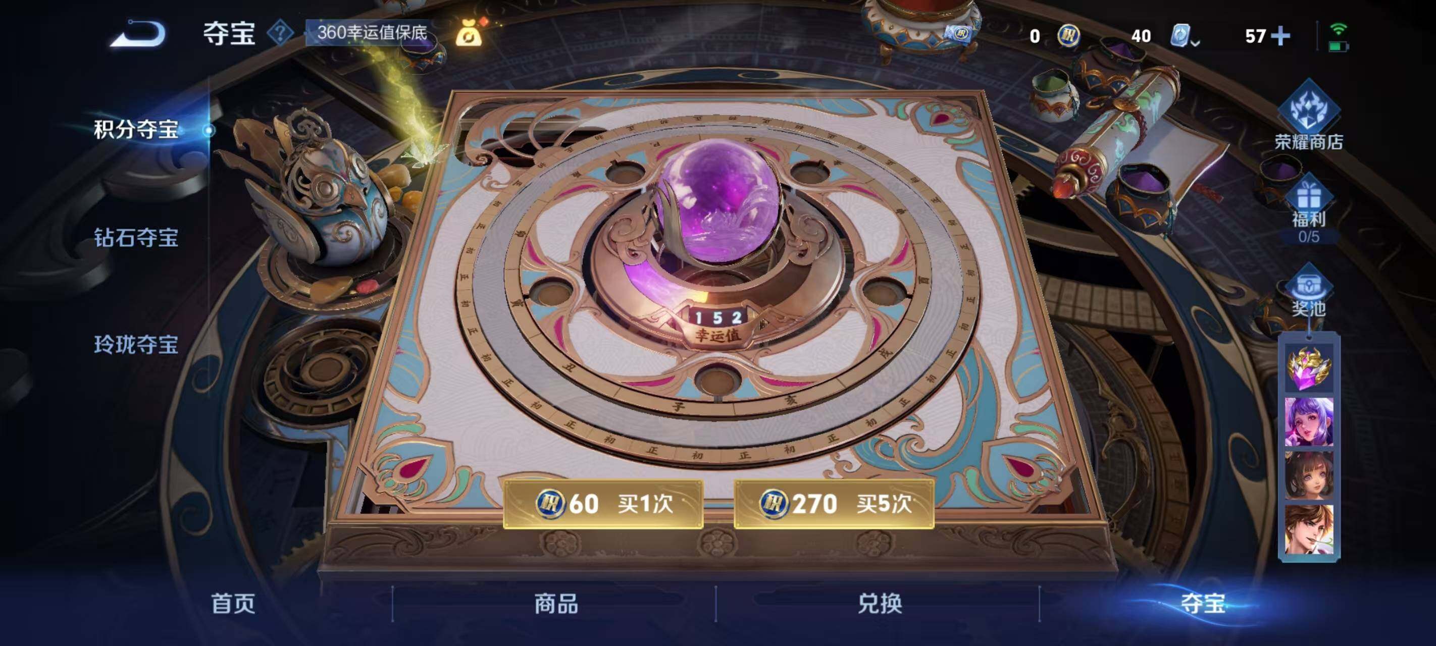 WZ033173205王者荣耀账号详情图14 WZ033173205王者荣耀账号详情图14