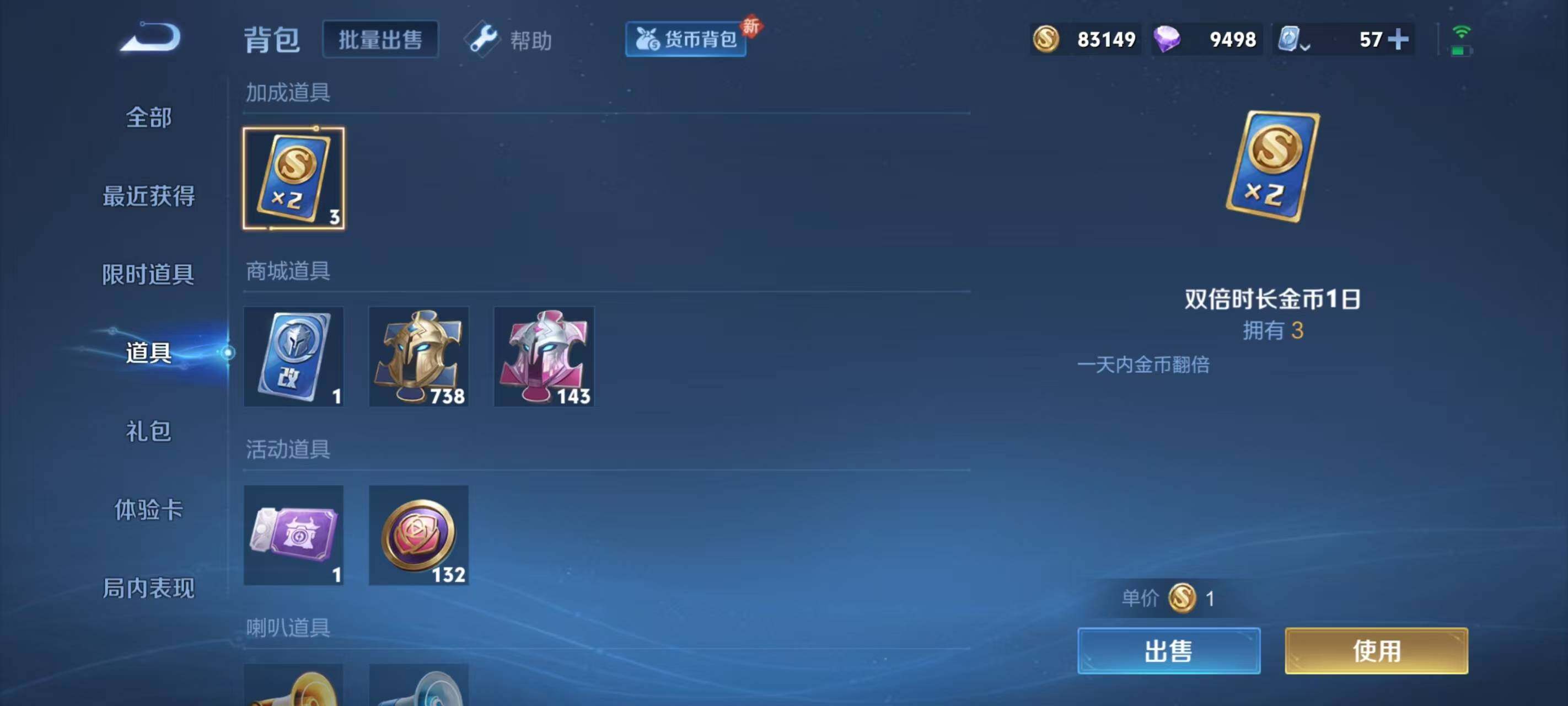 WZ033173205王者荣耀账号详情图15 WZ033173205王者荣耀账号详情图15
