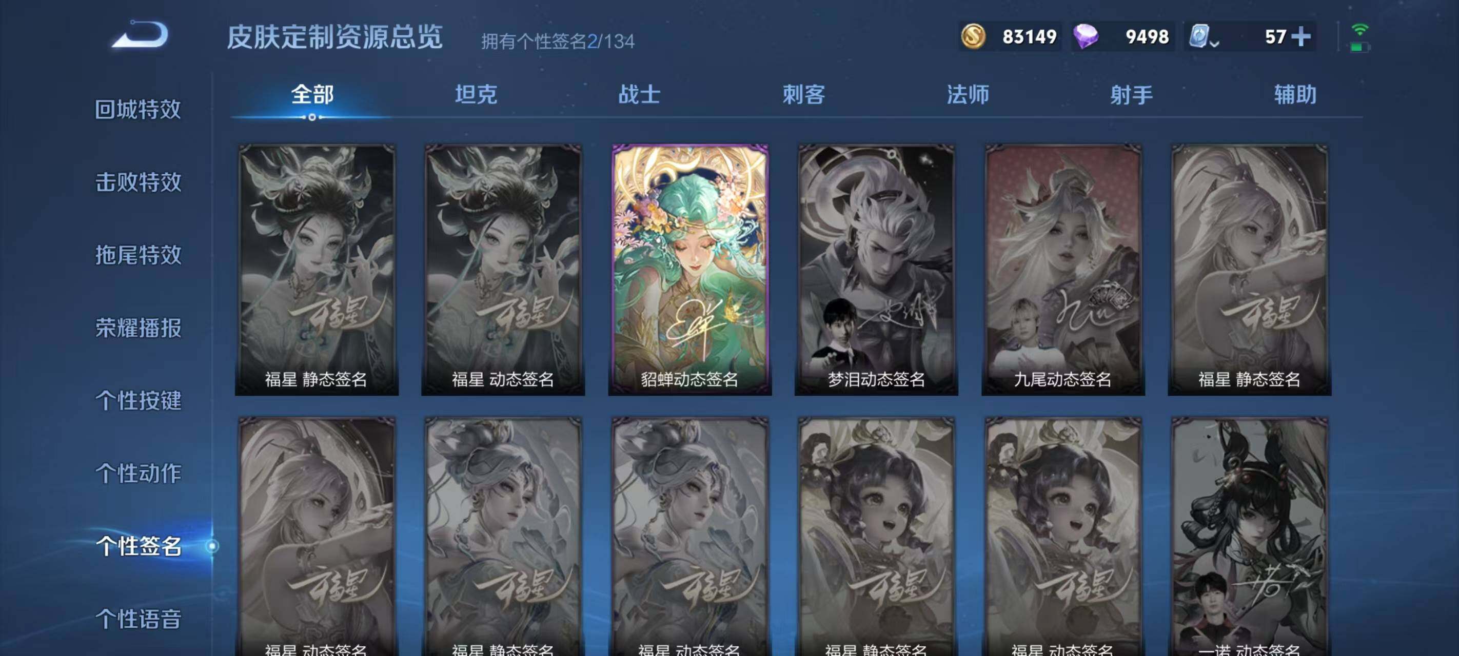 WZ033173205王者荣耀账号详情图18 WZ033173205王者荣耀账号详情图18