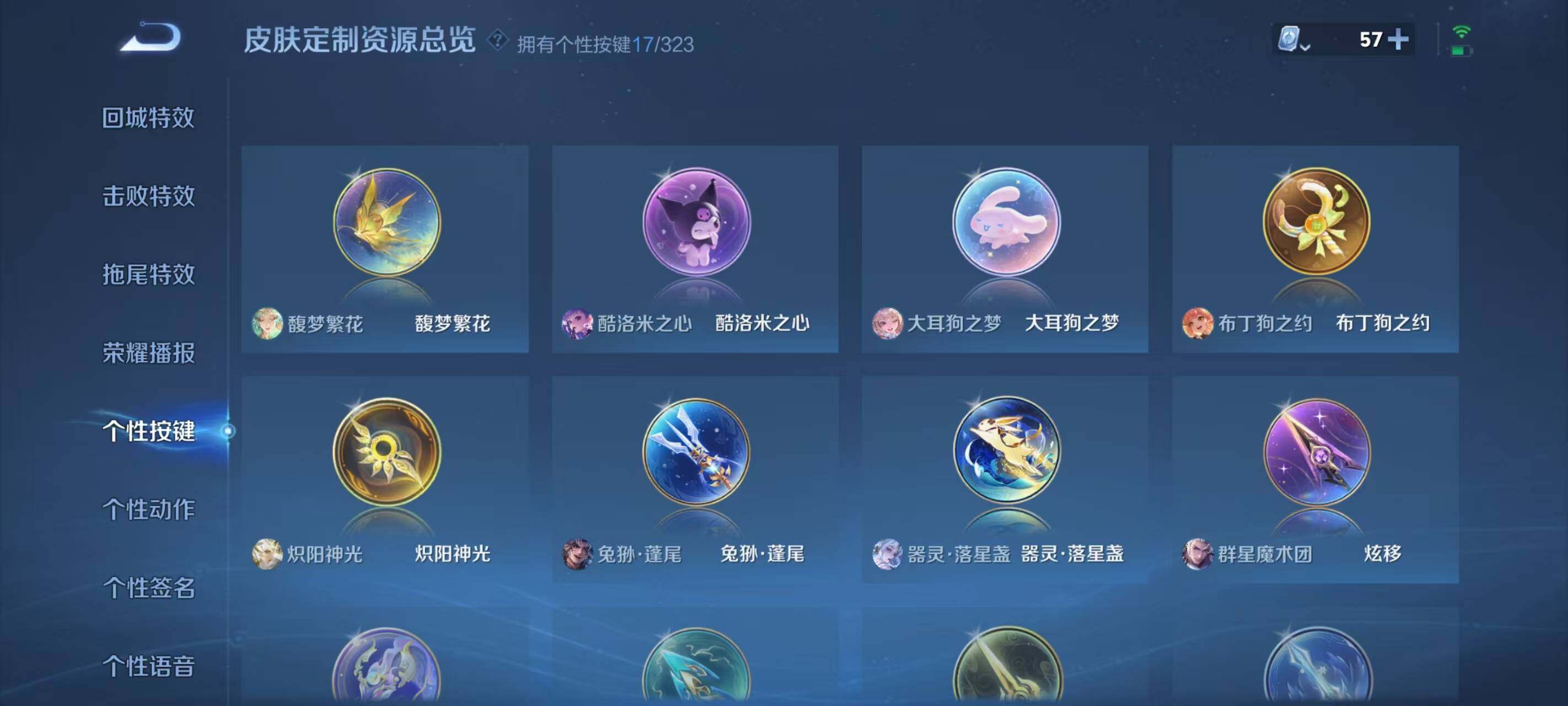 WZ033173205王者荣耀账号详情图19 WZ033173205王者荣耀账号详情图19