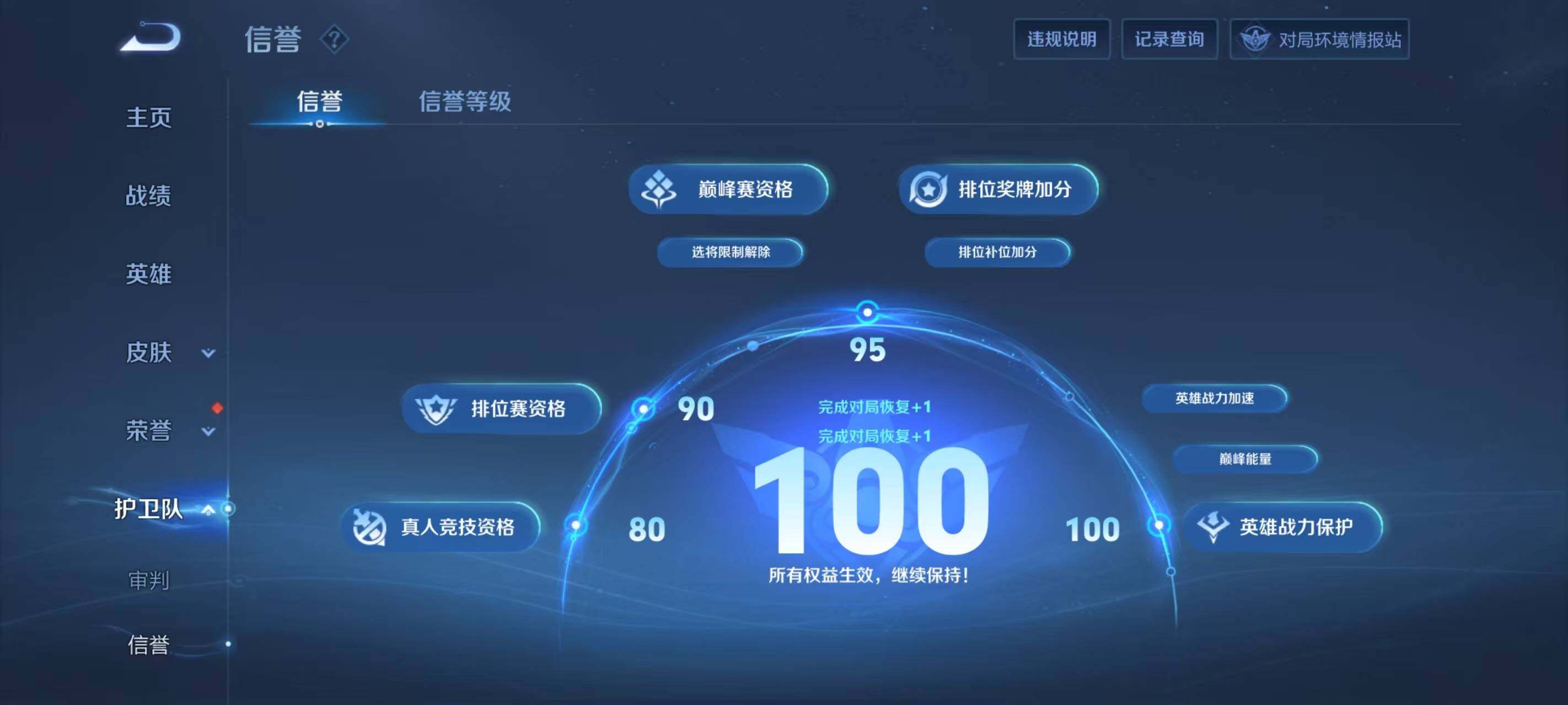 WZ033173205王者荣耀账号详情图22 WZ033173205王者荣耀账号详情图22