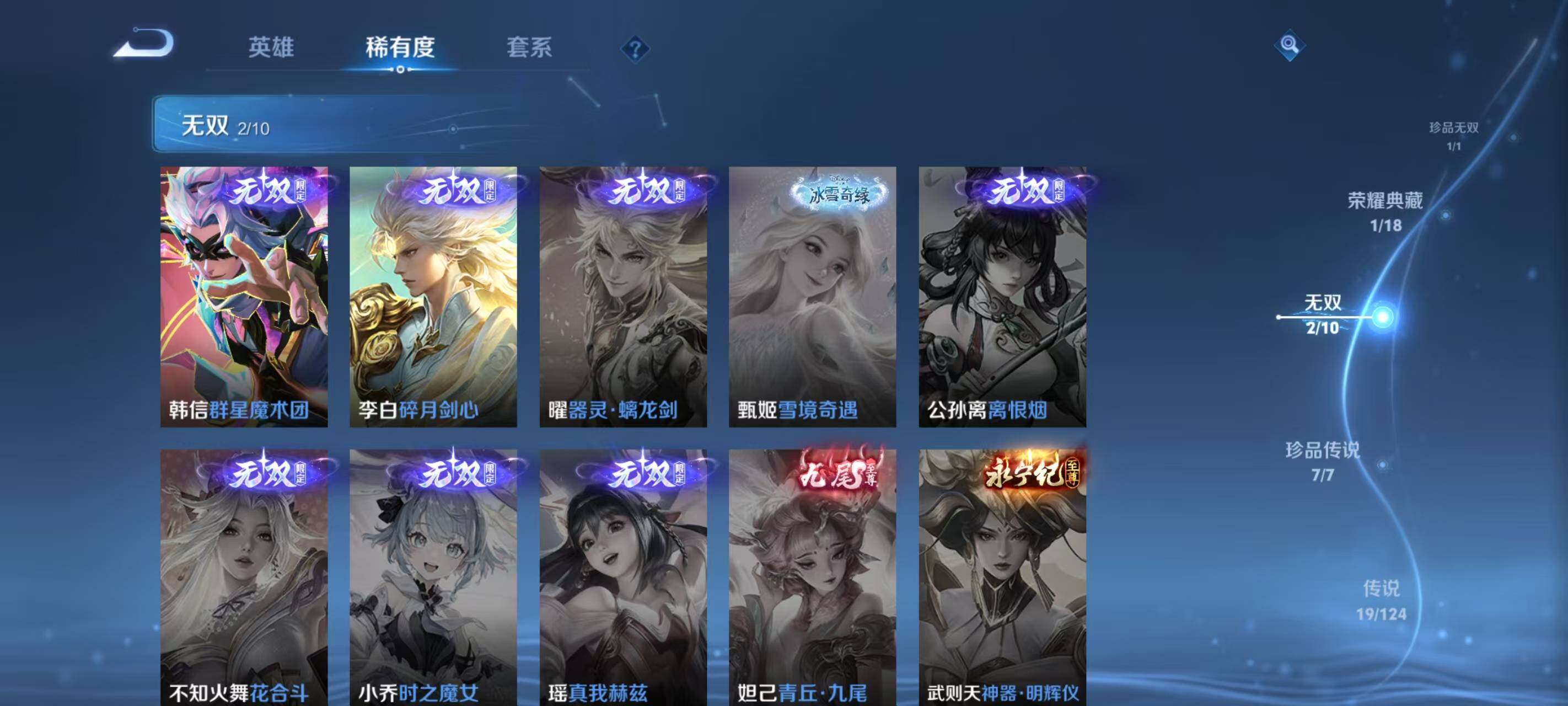 WZ033173205王者荣耀账号详情图26 WZ033173205王者荣耀账号详情图26
