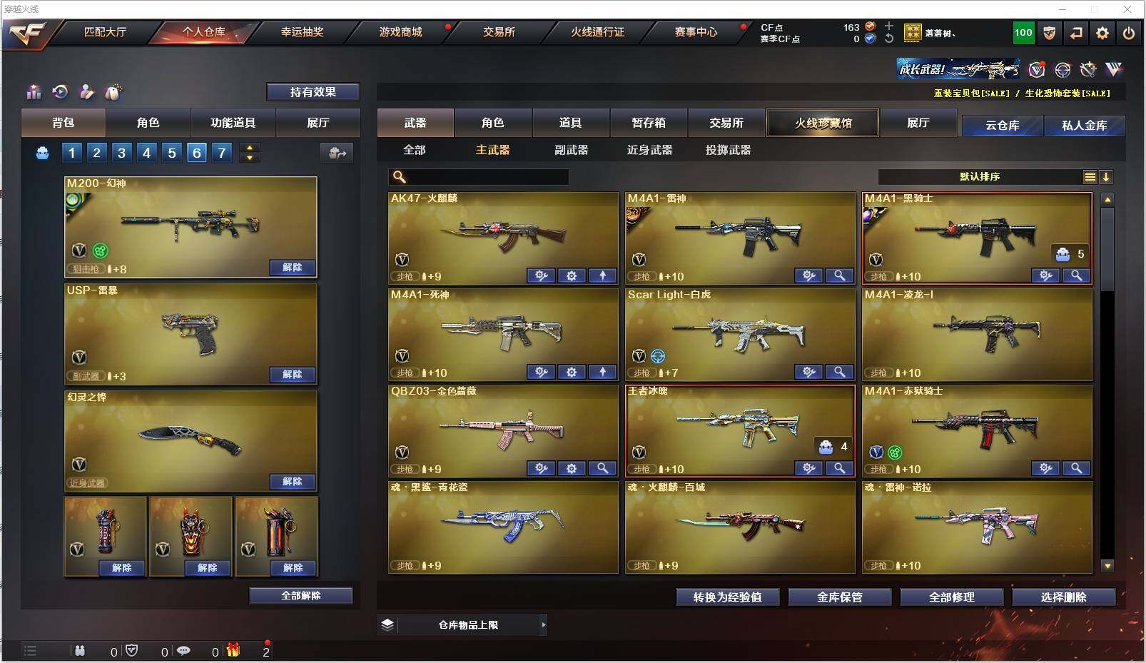 CFXS316557穿越火线账号详情图8 CFXS316557穿越火线账号详情图8