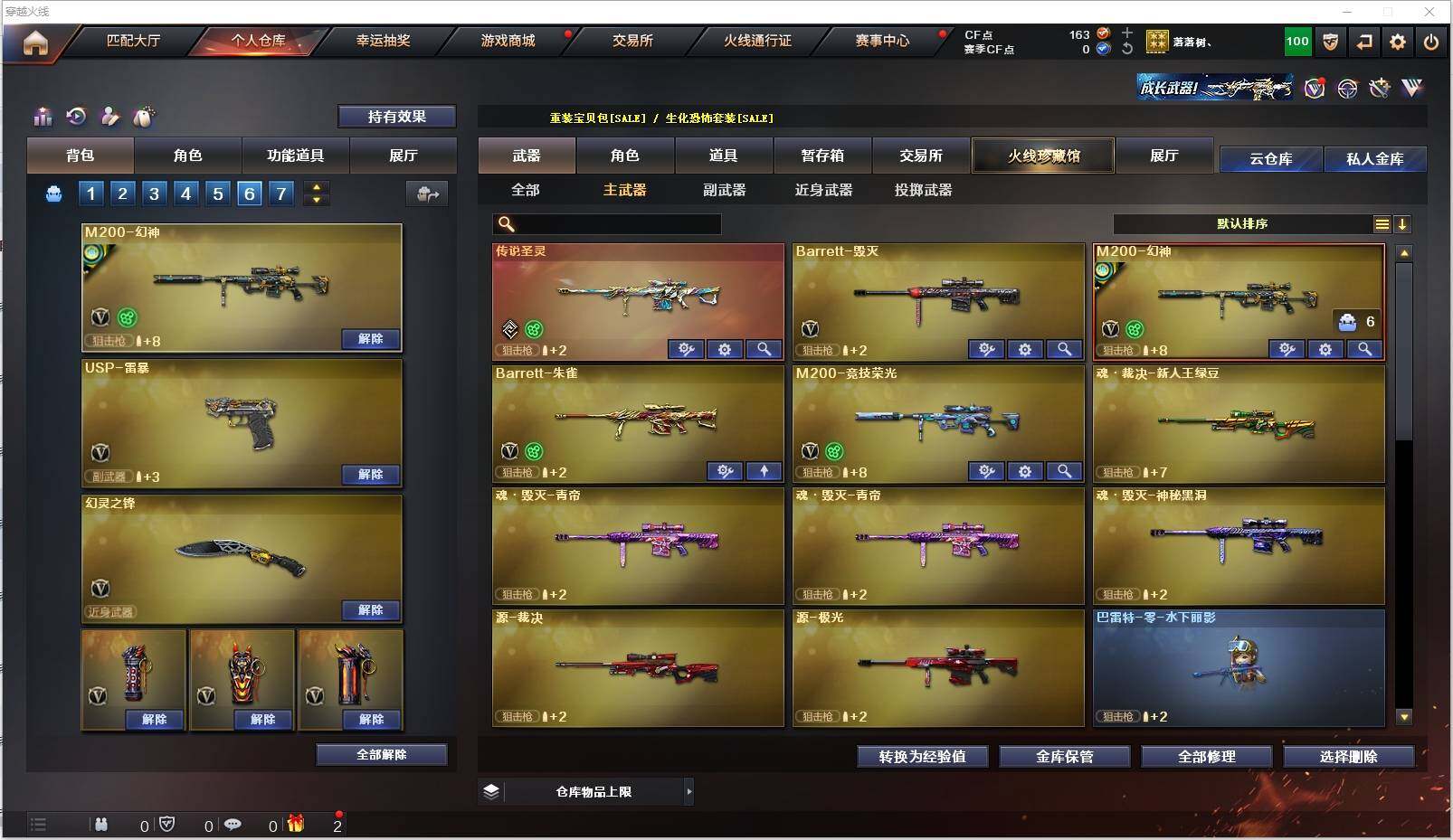 CFXS316557穿越火线账号详情图10 CFXS316557穿越火线账号详情图10