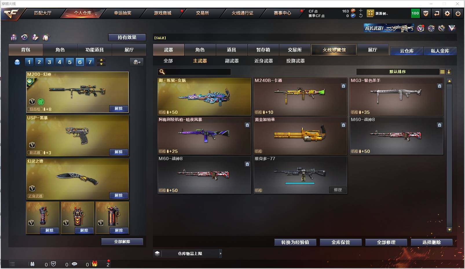 CFXS316557穿越火线账号详情图11 CFXS316557穿越火线账号详情图11