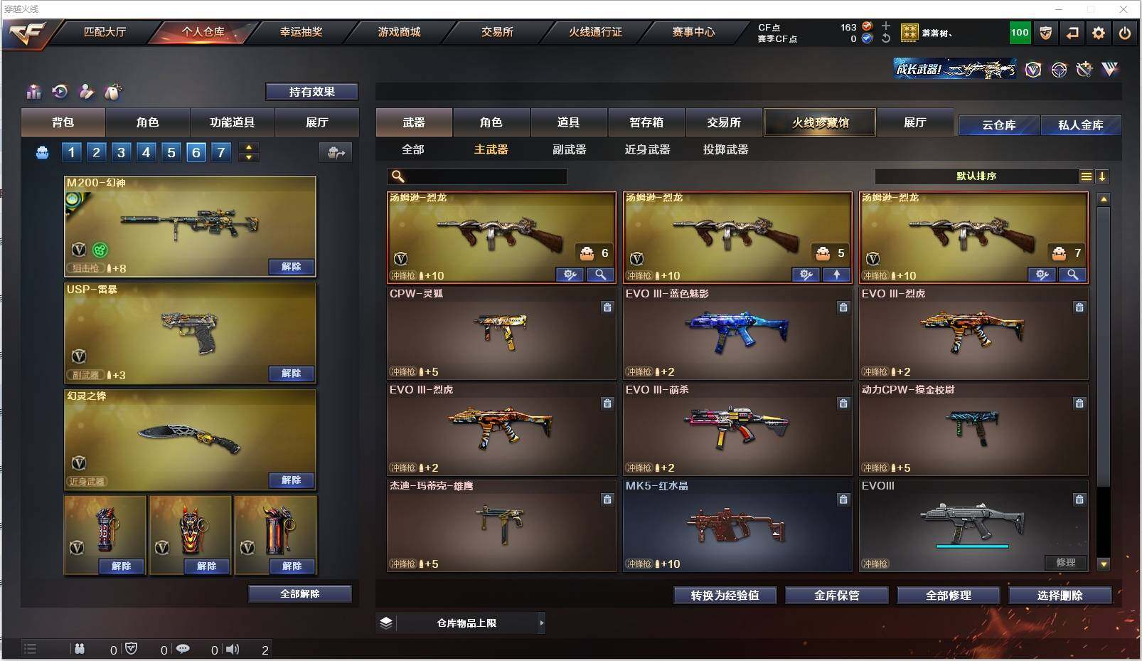 CFXS316557穿越火线账号详情图12 CFXS316557穿越火线账号详情图12