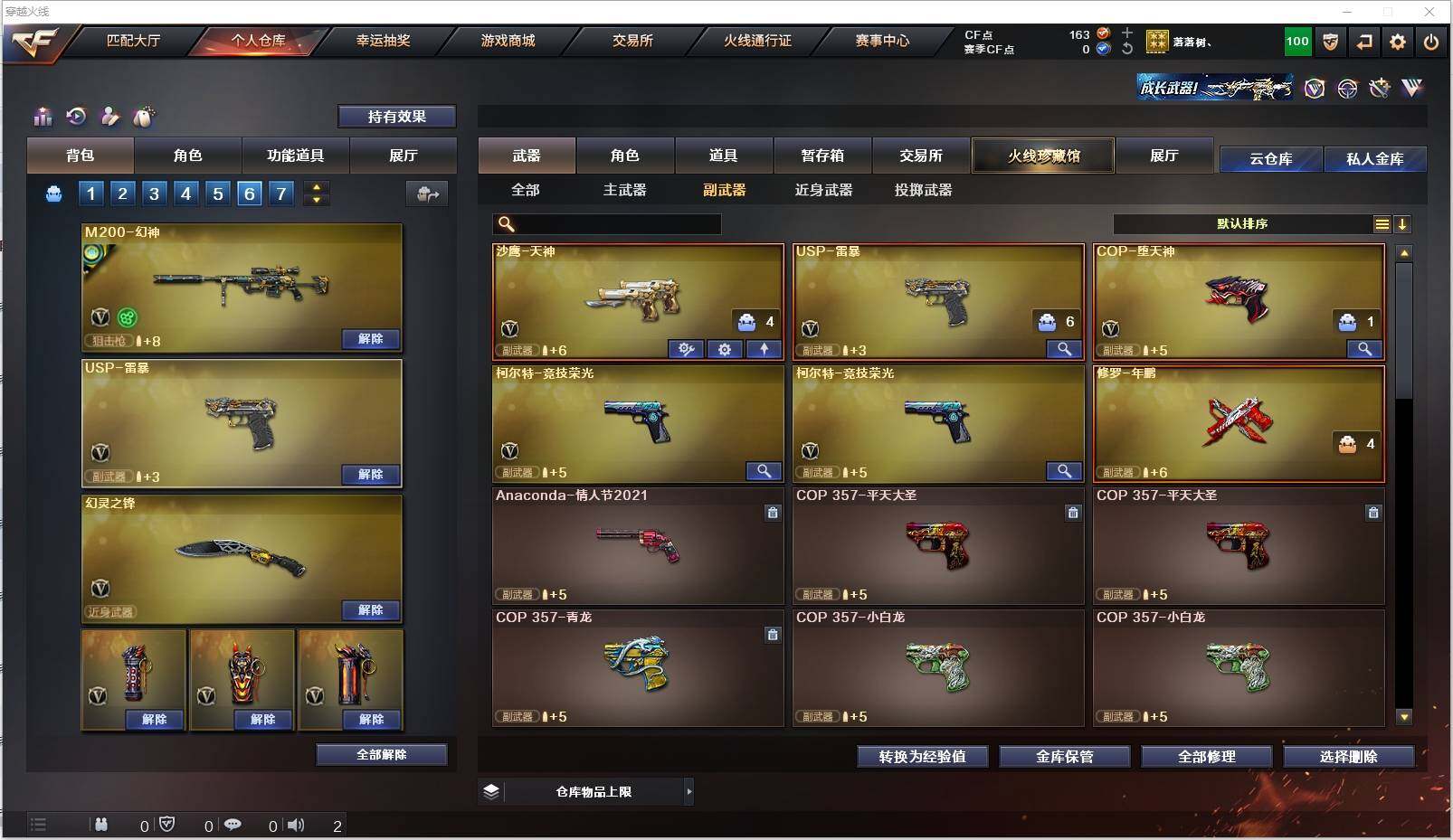 CFXS316557穿越火线账号详情图15 CFXS316557穿越火线账号详情图15