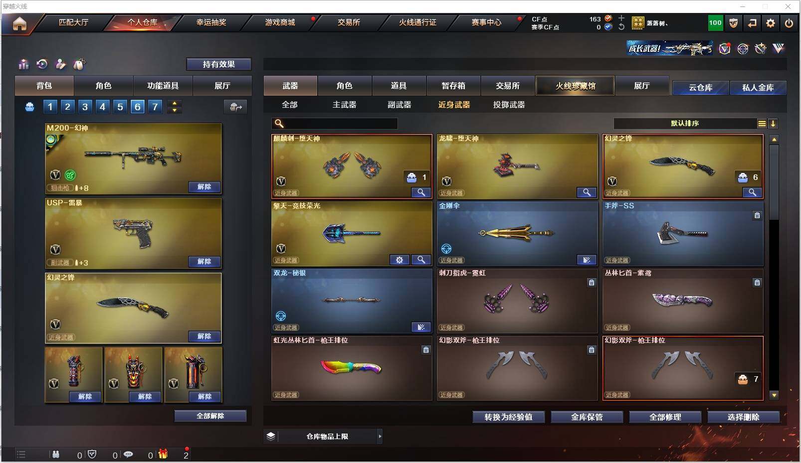 CFXS316557穿越火线账号详情图16 CFXS316557穿越火线账号详情图16