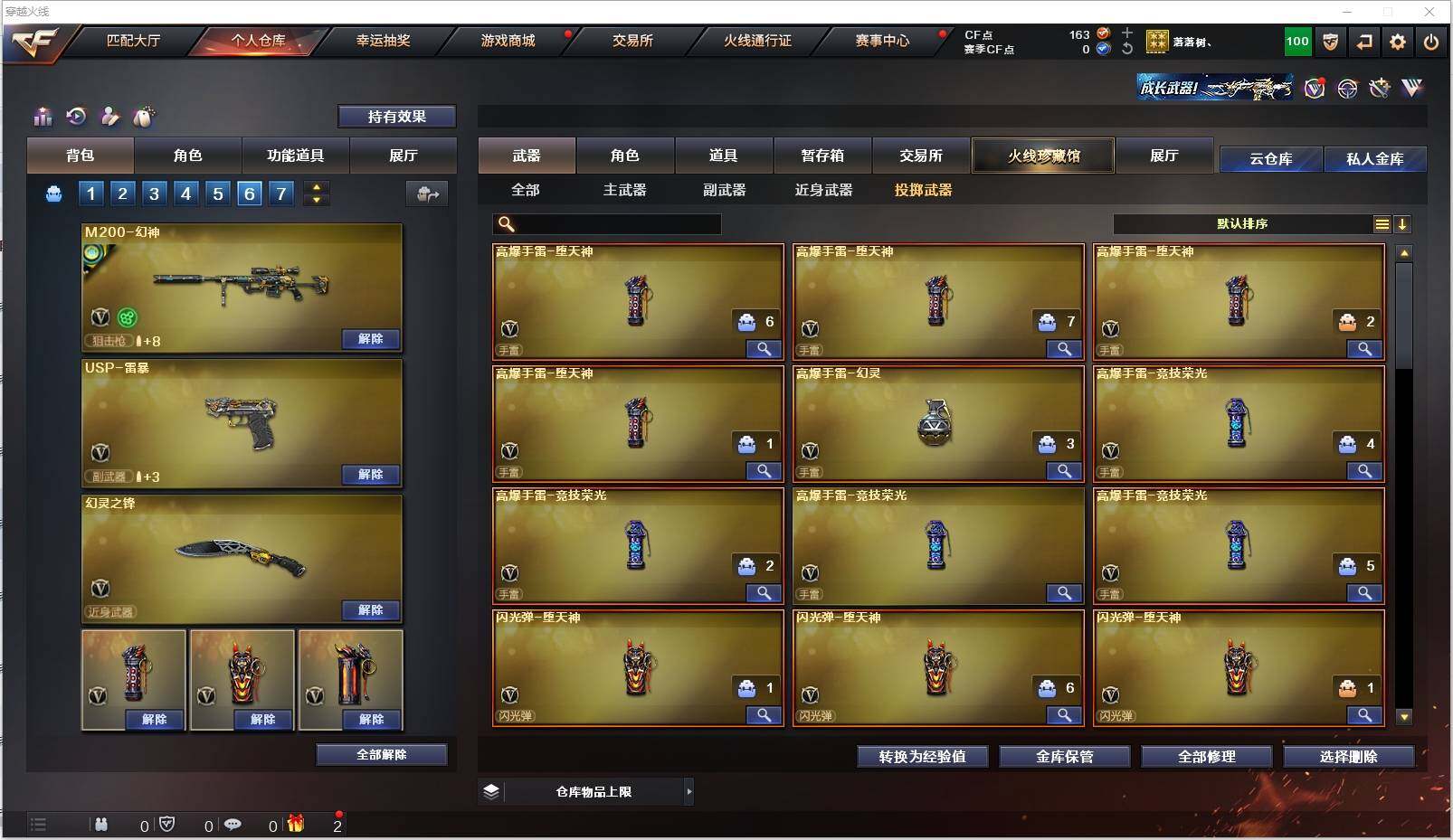 CFXS316557穿越火线账号详情图17 CFXS316557穿越火线账号详情图17