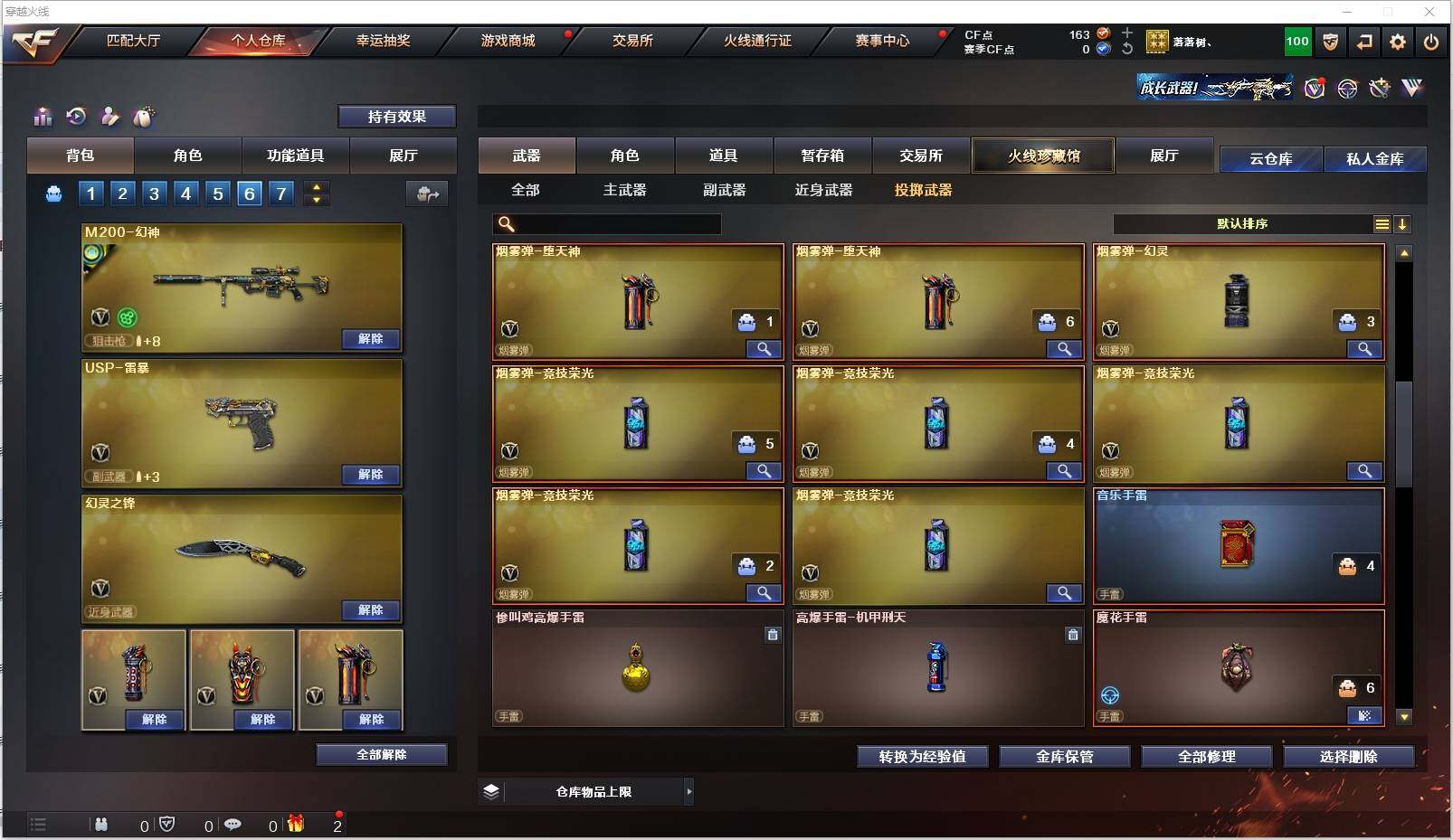 CFXS316557穿越火线账号详情图19 CFXS316557穿越火线账号详情图19