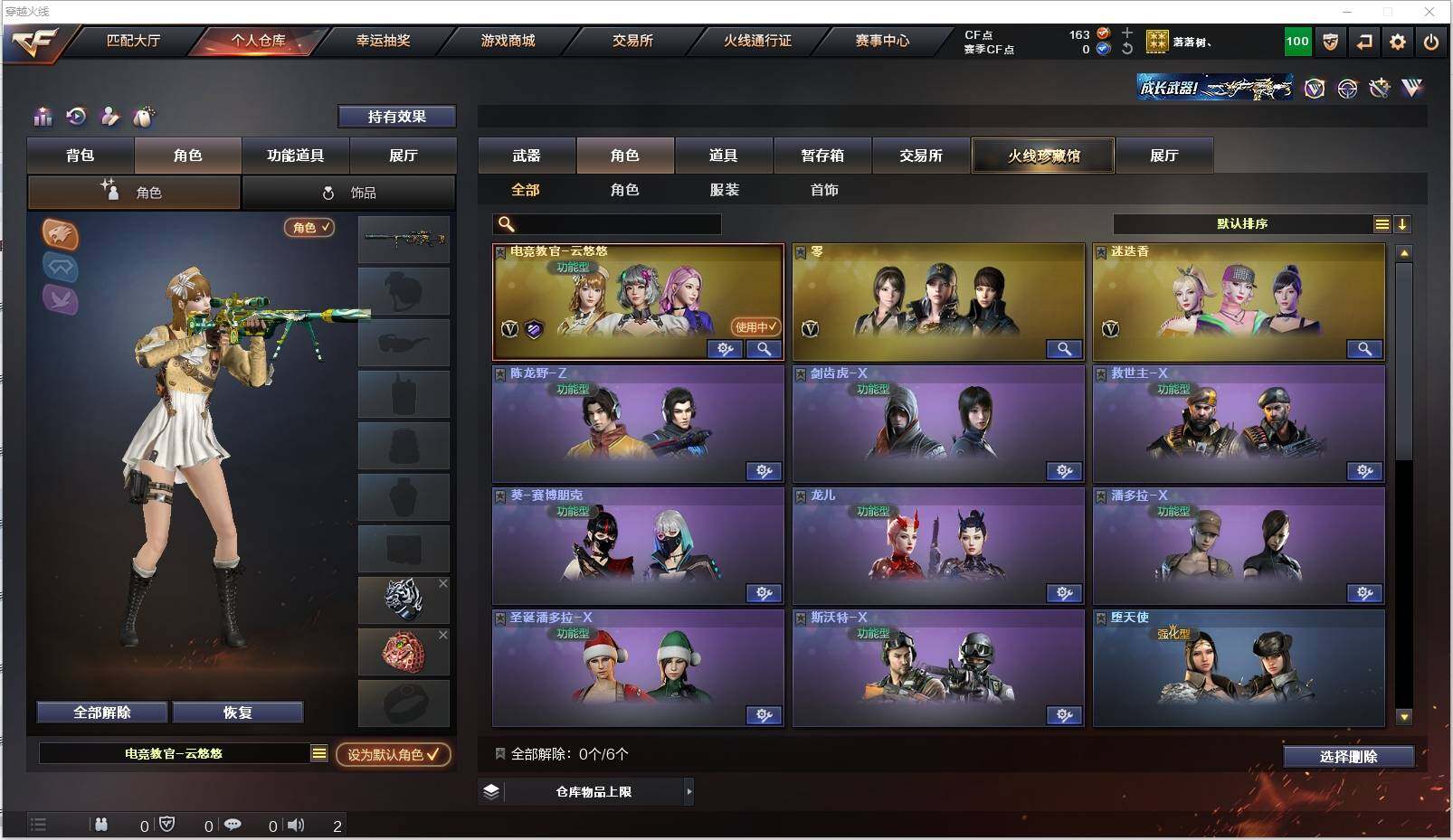 CFXS316557穿越火线账号详情图20 CFXS316557穿越火线账号详情图20