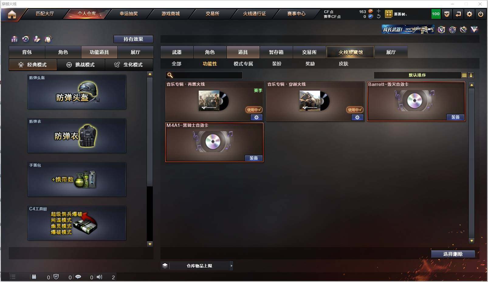 CFXS316557穿越火线账号详情图23 CFXS316557穿越火线账号详情图23
