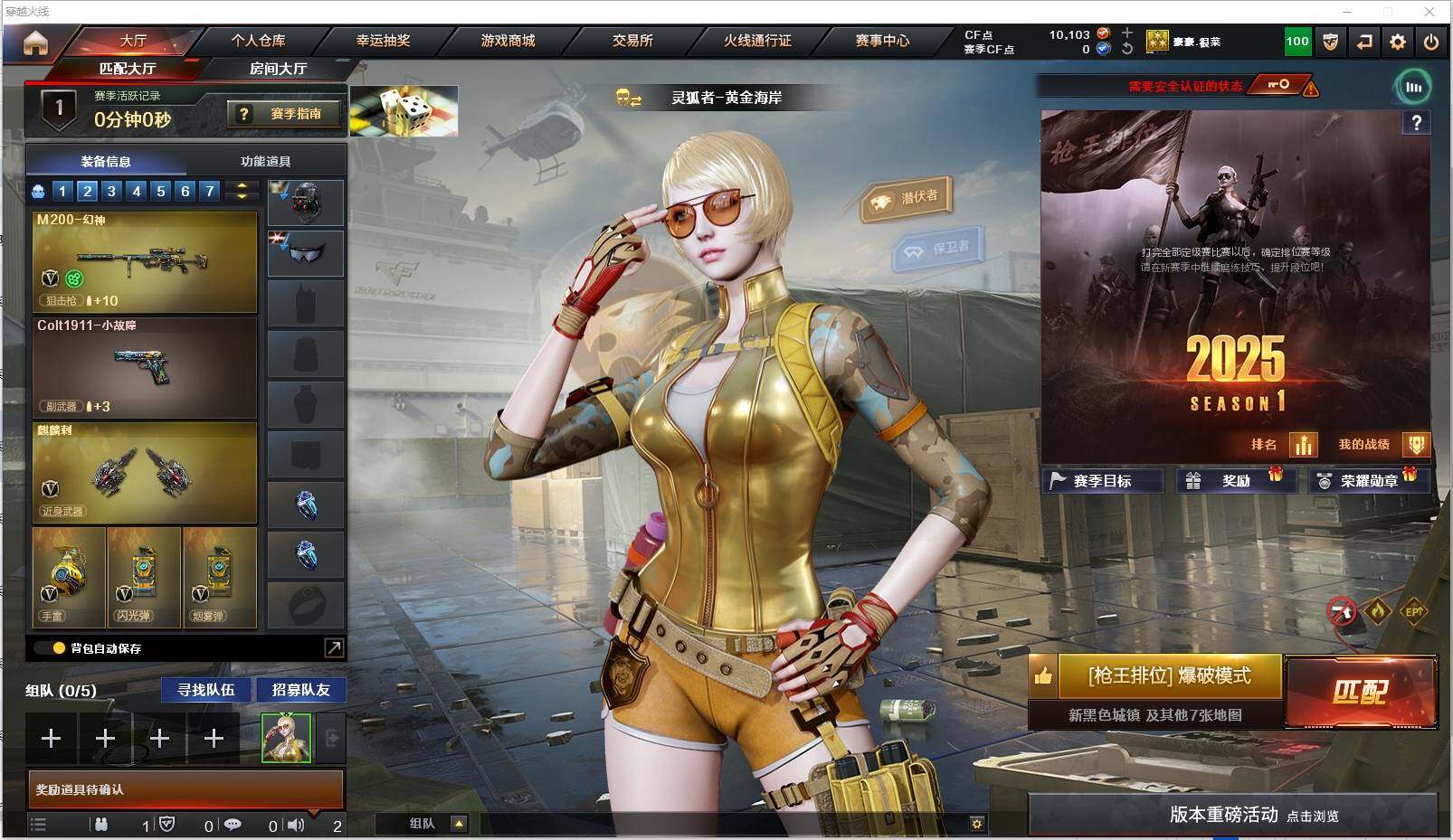 穿越火线账号北部战区辽宁一区北部17V小极品爆破号/传说梦魇/幻神/98K星神/QBZ金色蔷薇/毁灭+音效卡/火麒麟+拉丝皮/黑骑士/黑武士锦绣游龙/炼狱/AA12雷霆/天神/麒麟刺/3防灵狐者黄金海岸/1套V雷/送1万点卷/