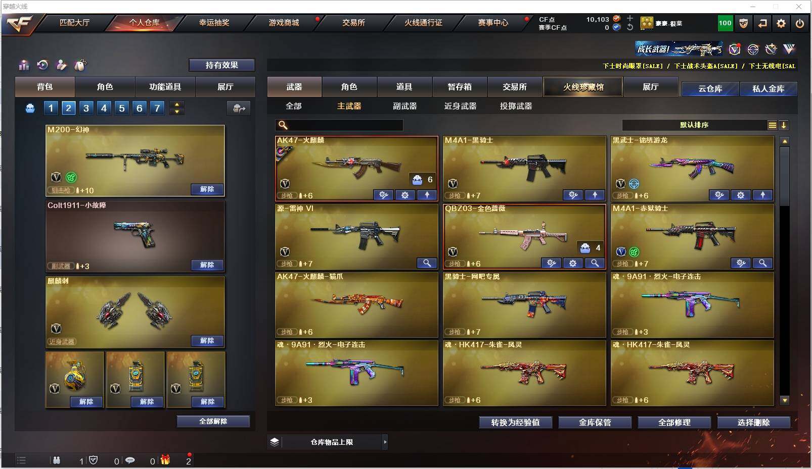 CFXS316569穿越火线账号详情图4 CFXS316569穿越火线账号详情图4