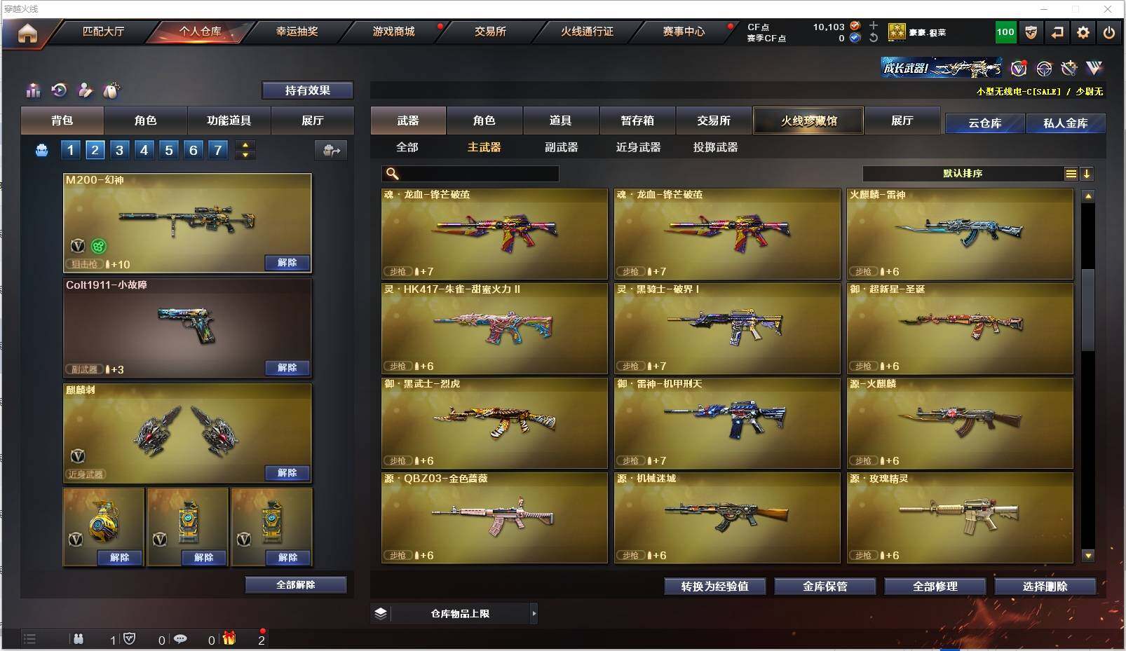 CFXS316569穿越火线账号详情图6 CFXS316569穿越火线账号详情图6