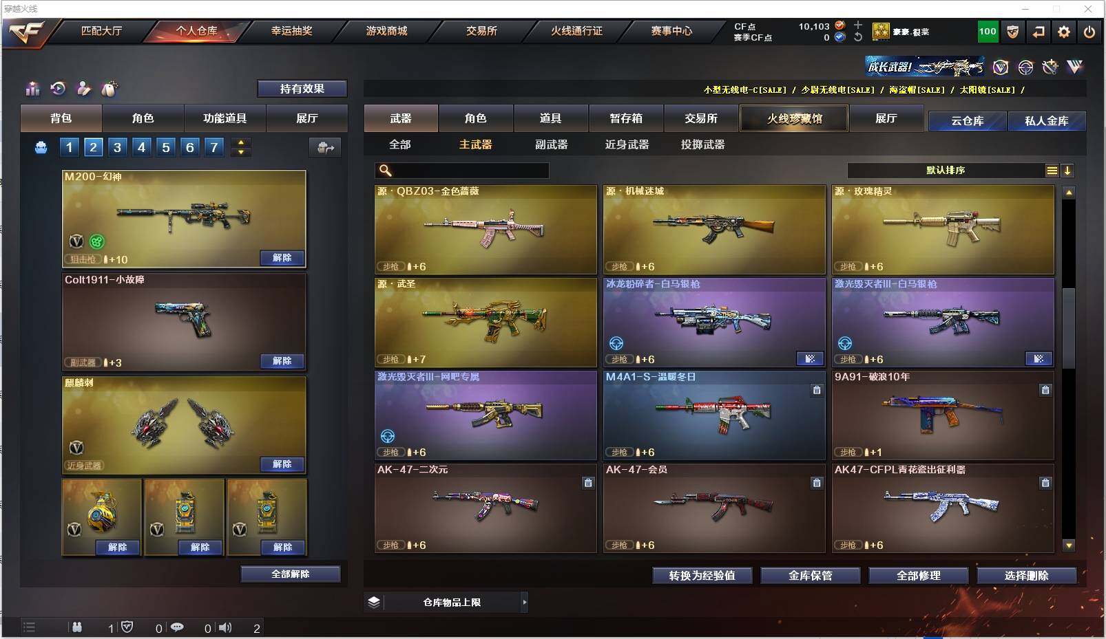 CFXS316569穿越火线账号详情图7 CFXS316569穿越火线账号详情图7
