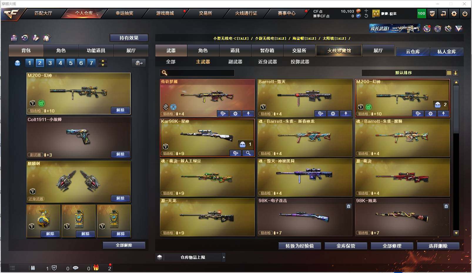 CFXS316569穿越火线账号详情图8 CFXS316569穿越火线账号详情图8