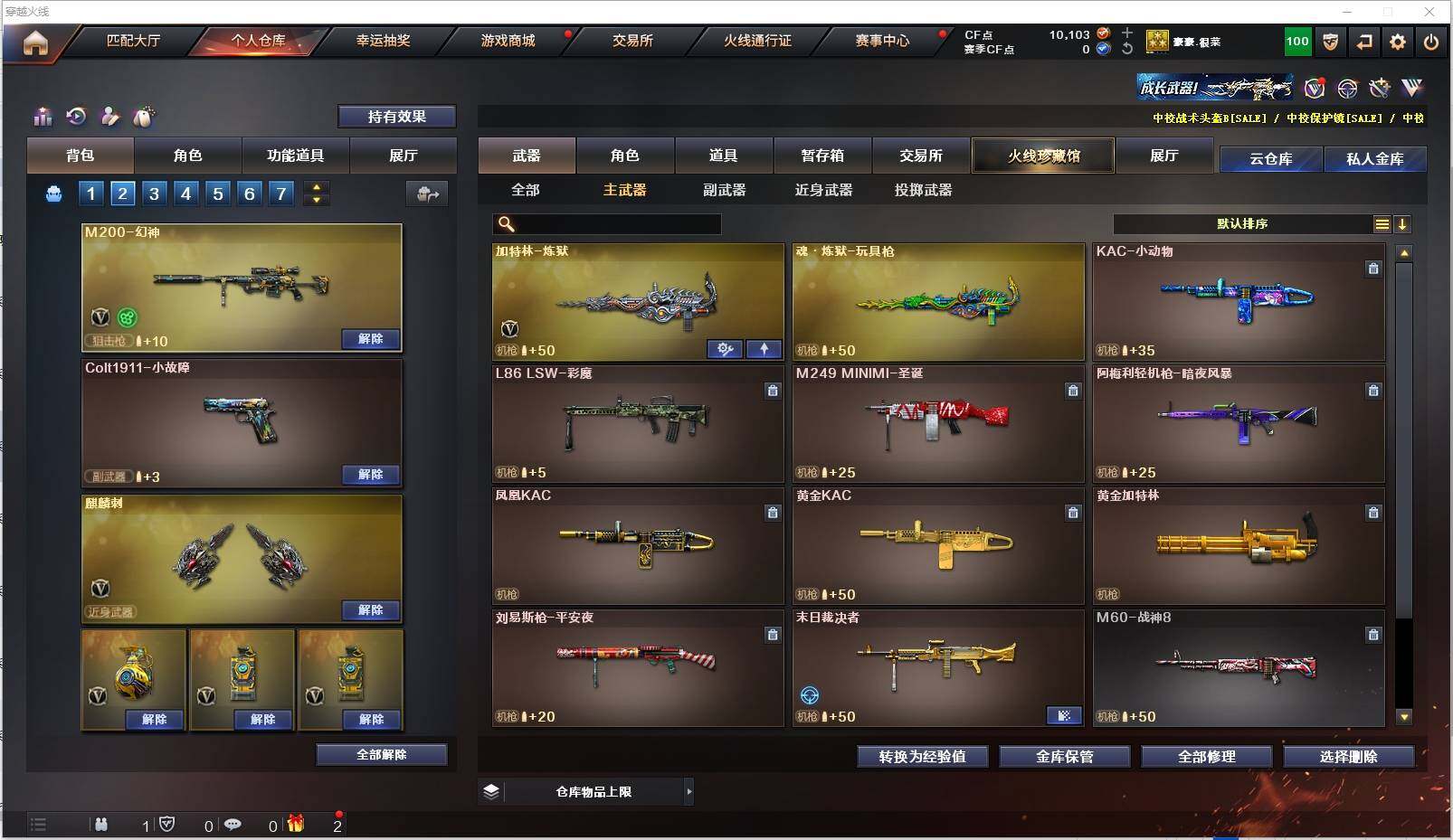 CFXS316569穿越火线账号详情图9 CFXS316569穿越火线账号详情图9