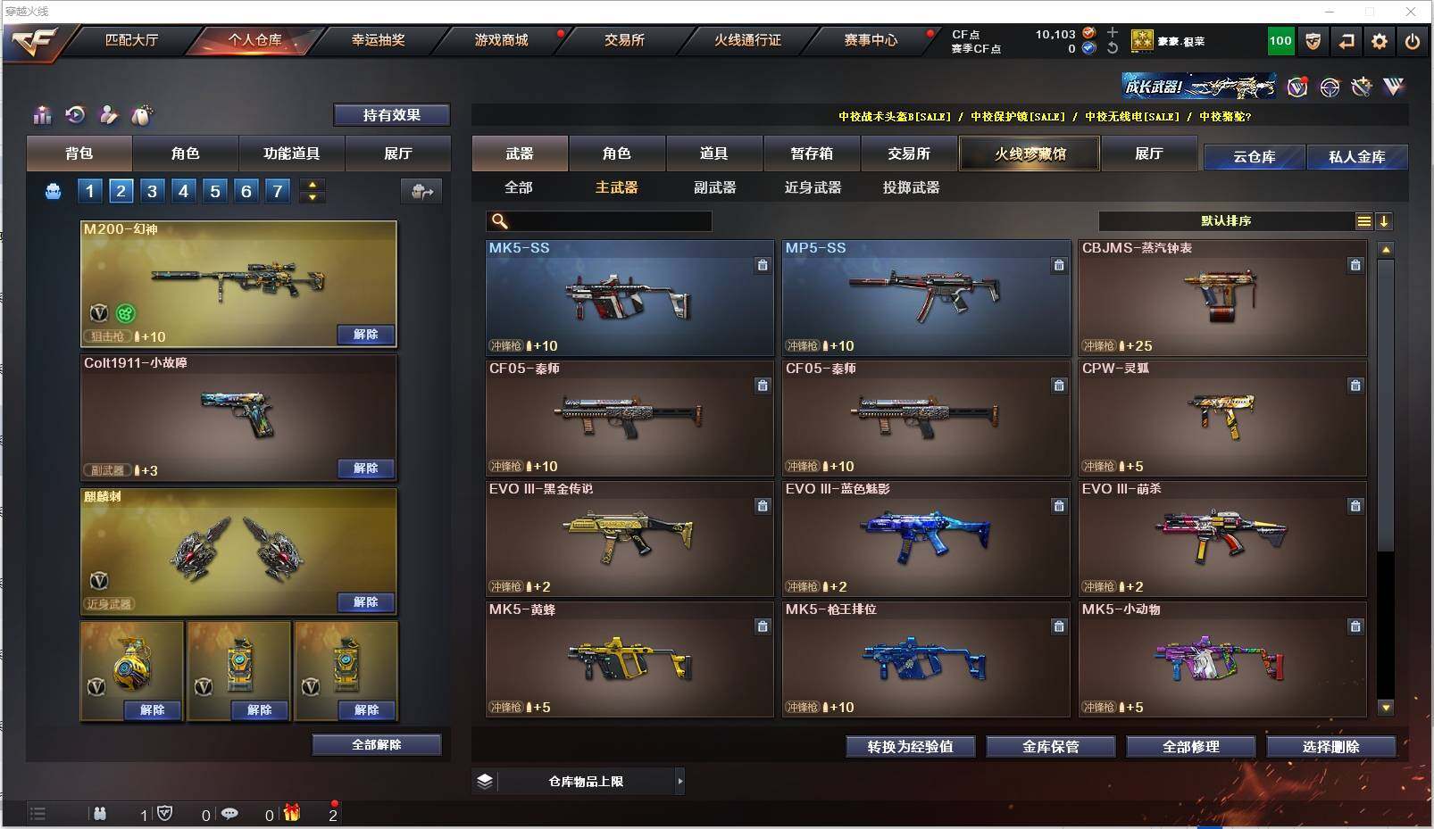 CFXS316569穿越火线账号详情图10 CFXS316569穿越火线账号详情图10