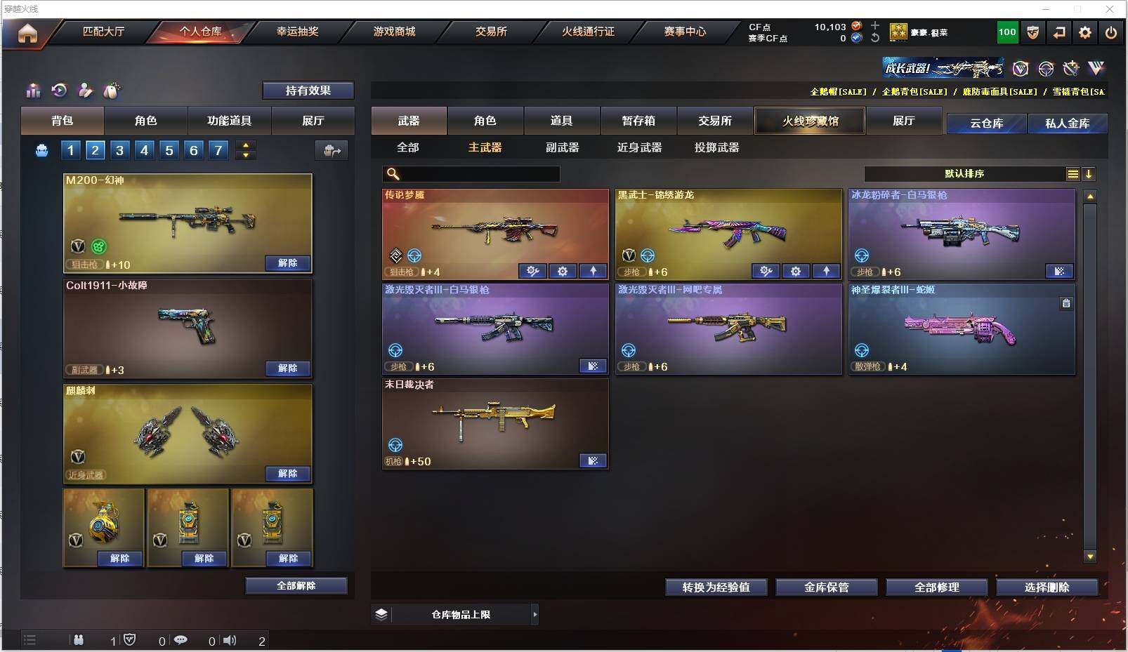 CFXS316569穿越火线账号详情图12 CFXS316569穿越火线账号详情图12