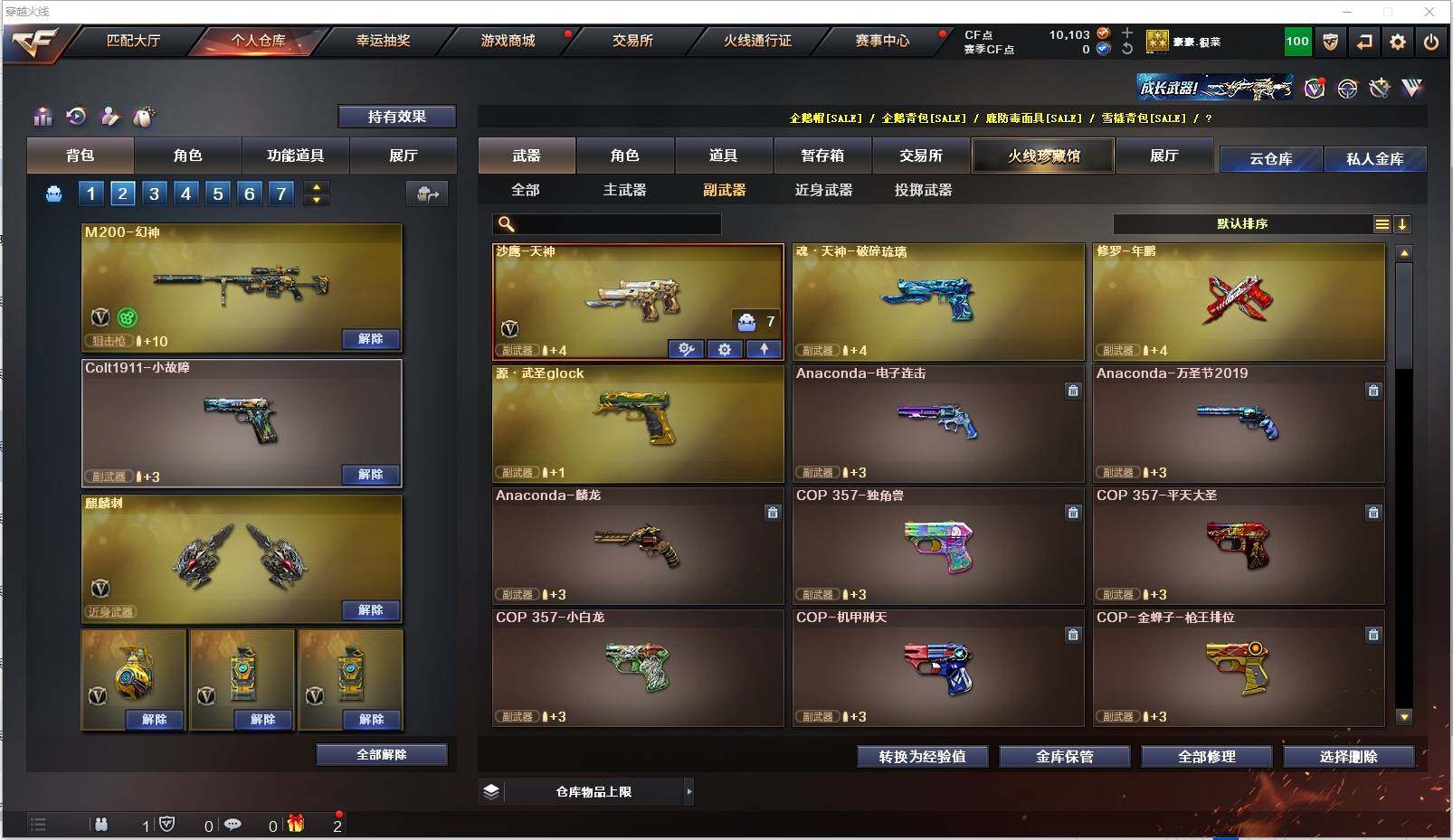 CFXS316569穿越火线账号详情图13 CFXS316569穿越火线账号详情图13