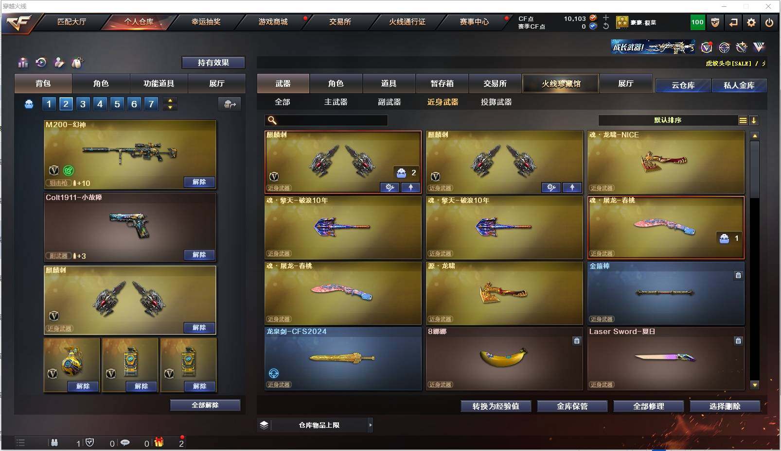 CFXS316569穿越火线账号详情图14 CFXS316569穿越火线账号详情图14