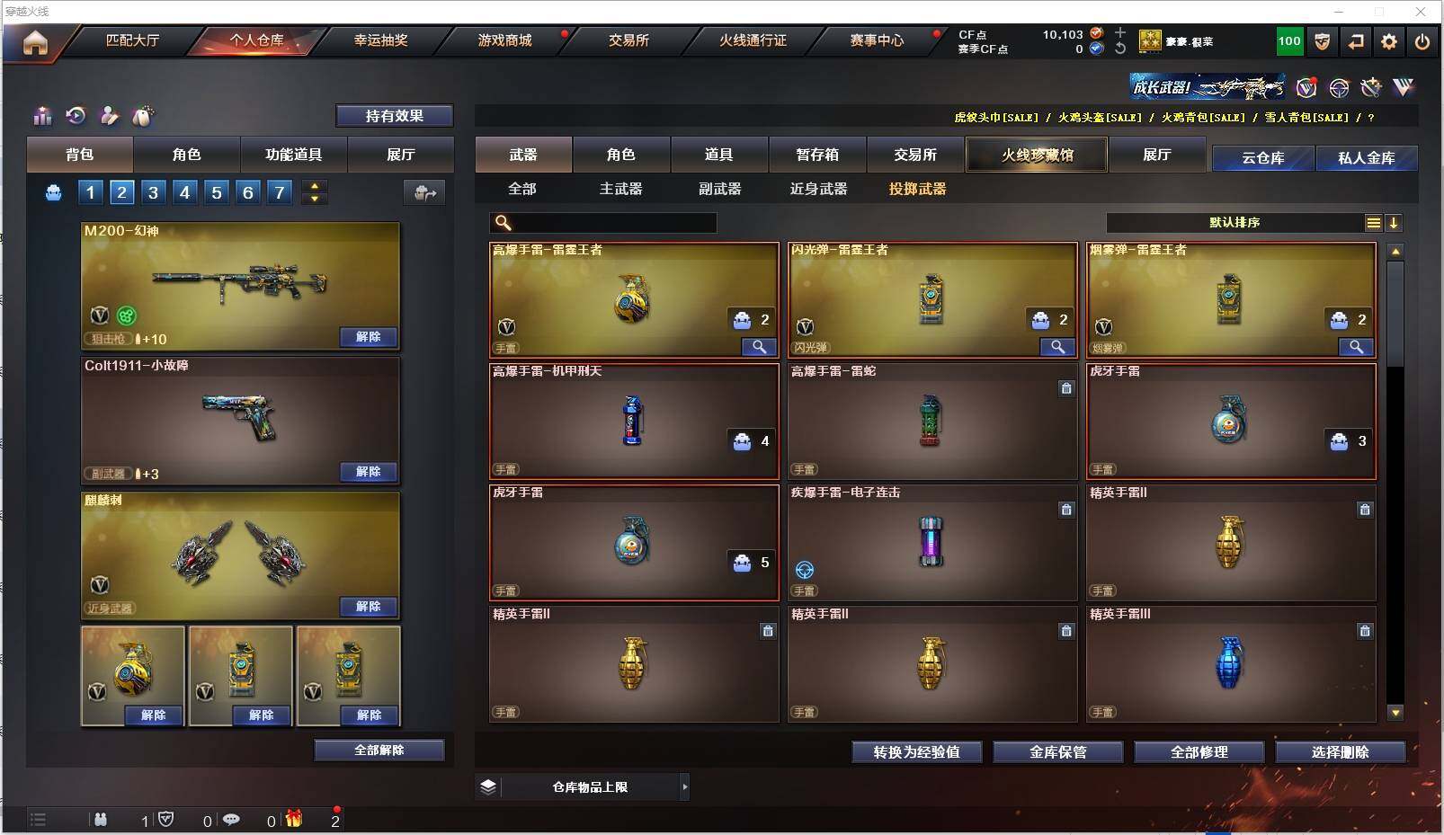 CFXS316569穿越火线账号详情图15 CFXS316569穿越火线账号详情图15