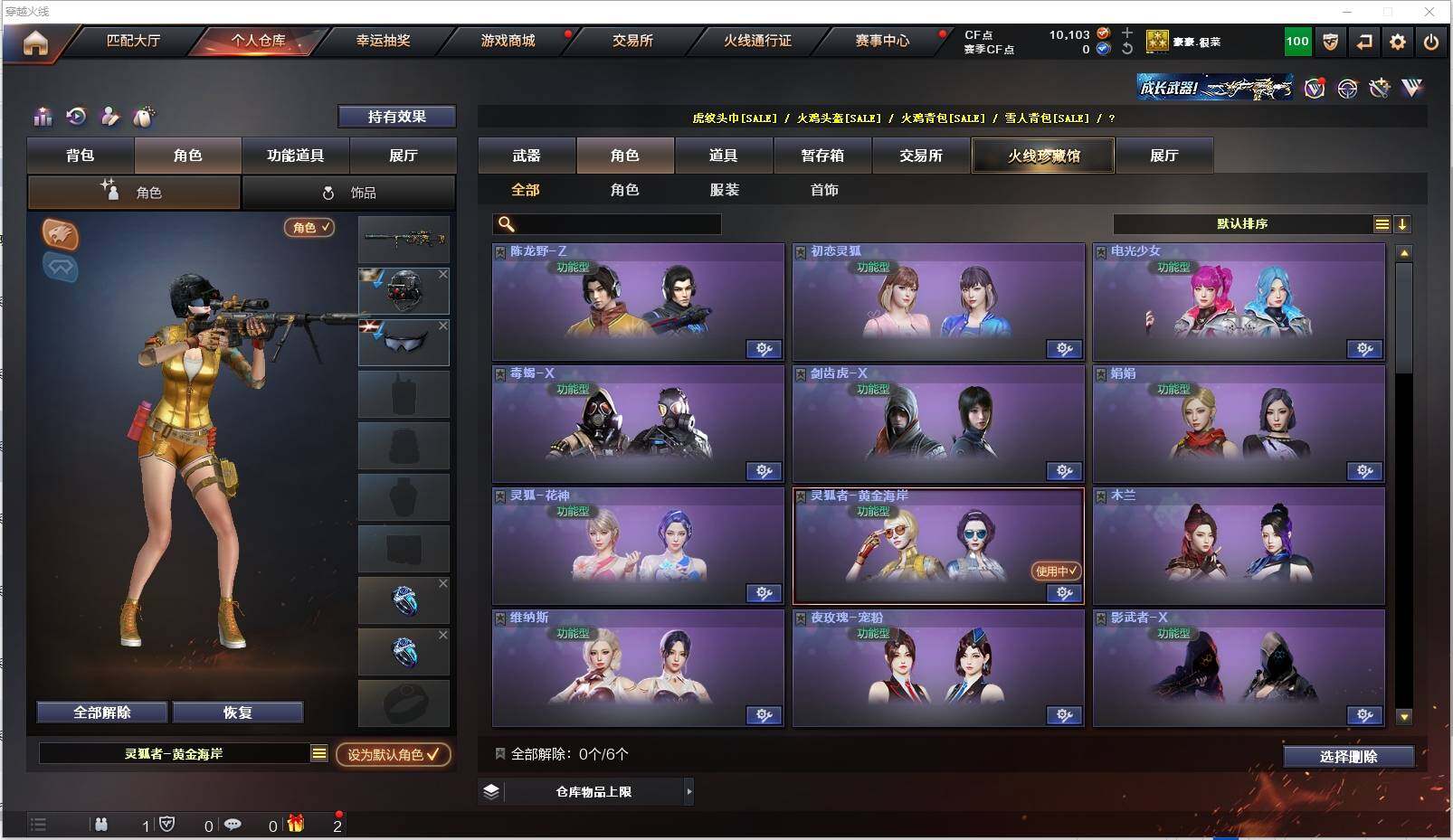 CFXS316569穿越火线账号详情图16 CFXS316569穿越火线账号详情图16