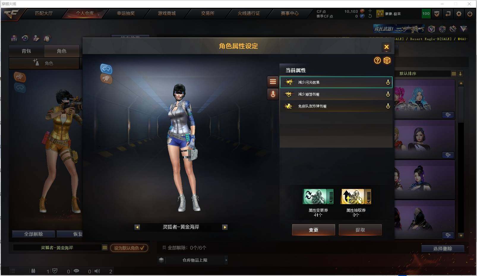 CFXS316569穿越火线账号详情图17 CFXS316569穿越火线账号详情图17