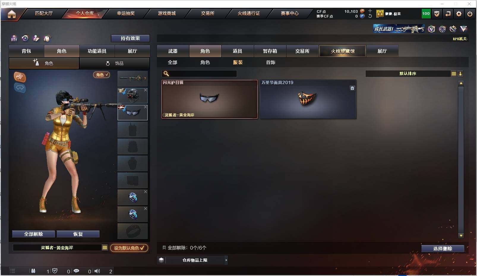 CFXS316569穿越火线账号详情图18 CFXS316569穿越火线账号详情图18
