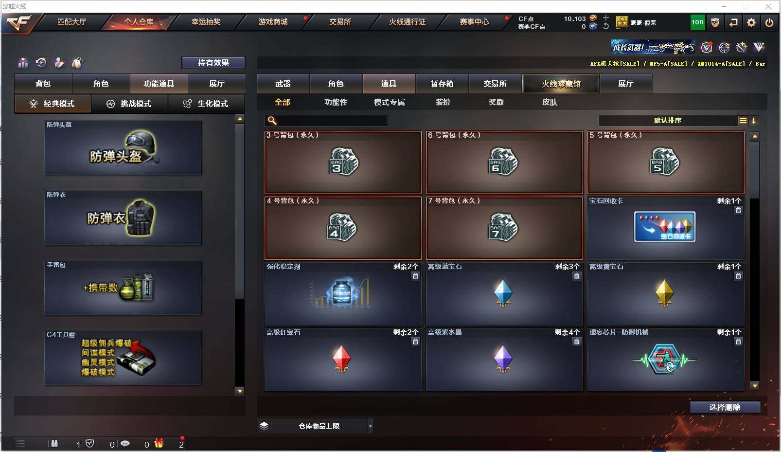CFXS316569穿越火线账号详情图19 CFXS316569穿越火线账号详情图19