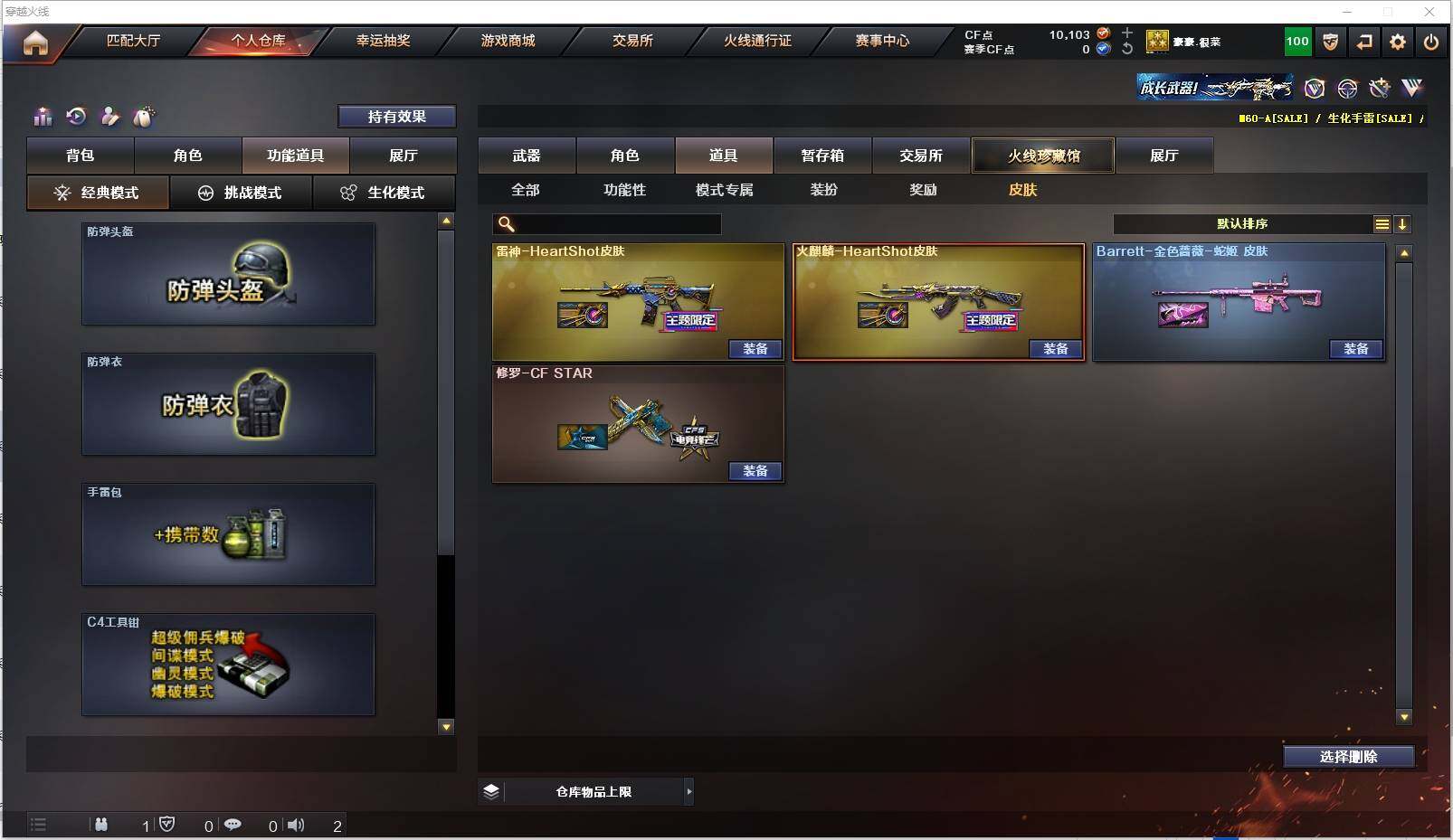 CFXS316569穿越火线账号详情图21 CFXS316569穿越火线账号详情图21