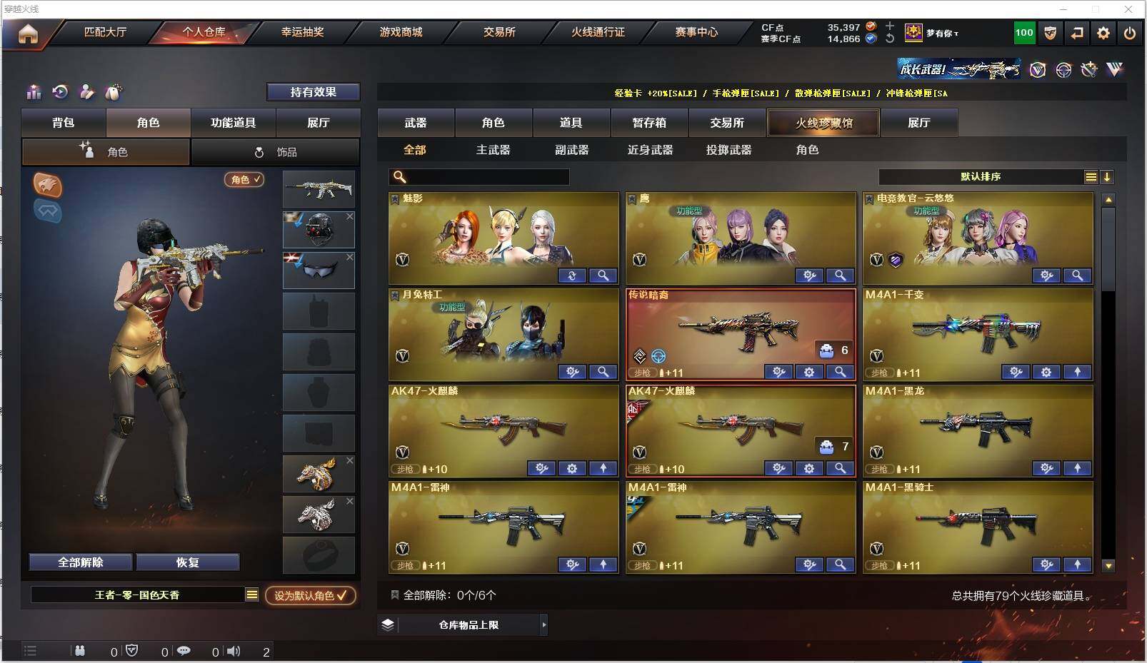 CFXS316572穿越火线账号详情图3 CFXS316572穿越火线账号详情图3