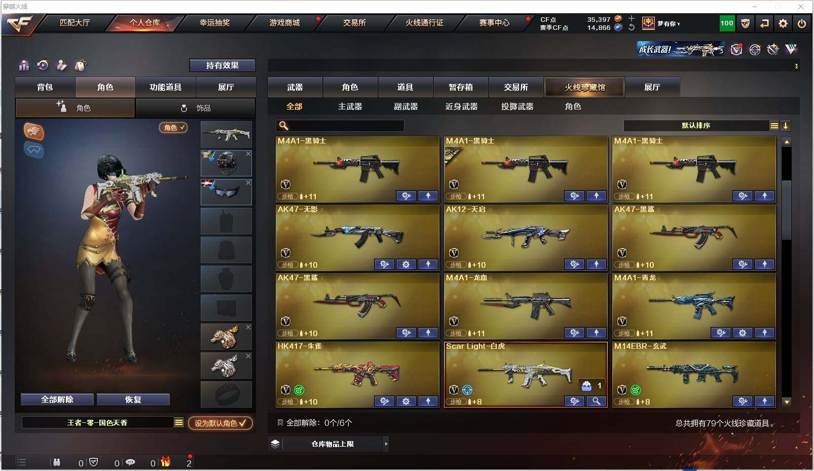 CFXS316572穿越火线账号详情图4 CFXS316572穿越火线账号详情图4