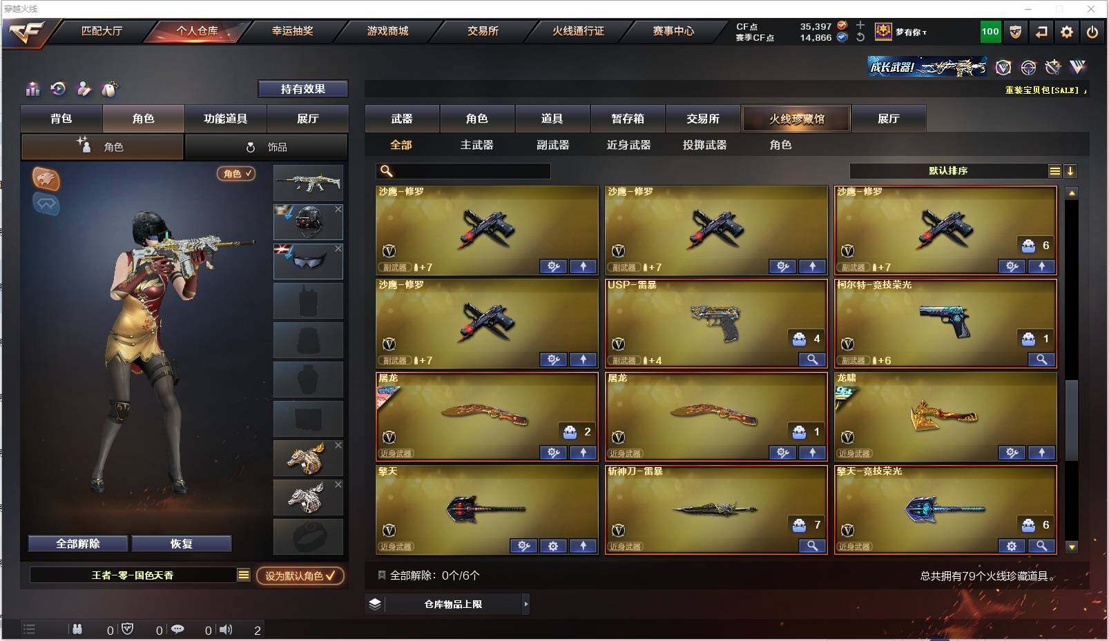 CFXS316572穿越火线账号详情图7 CFXS316572穿越火线账号详情图7