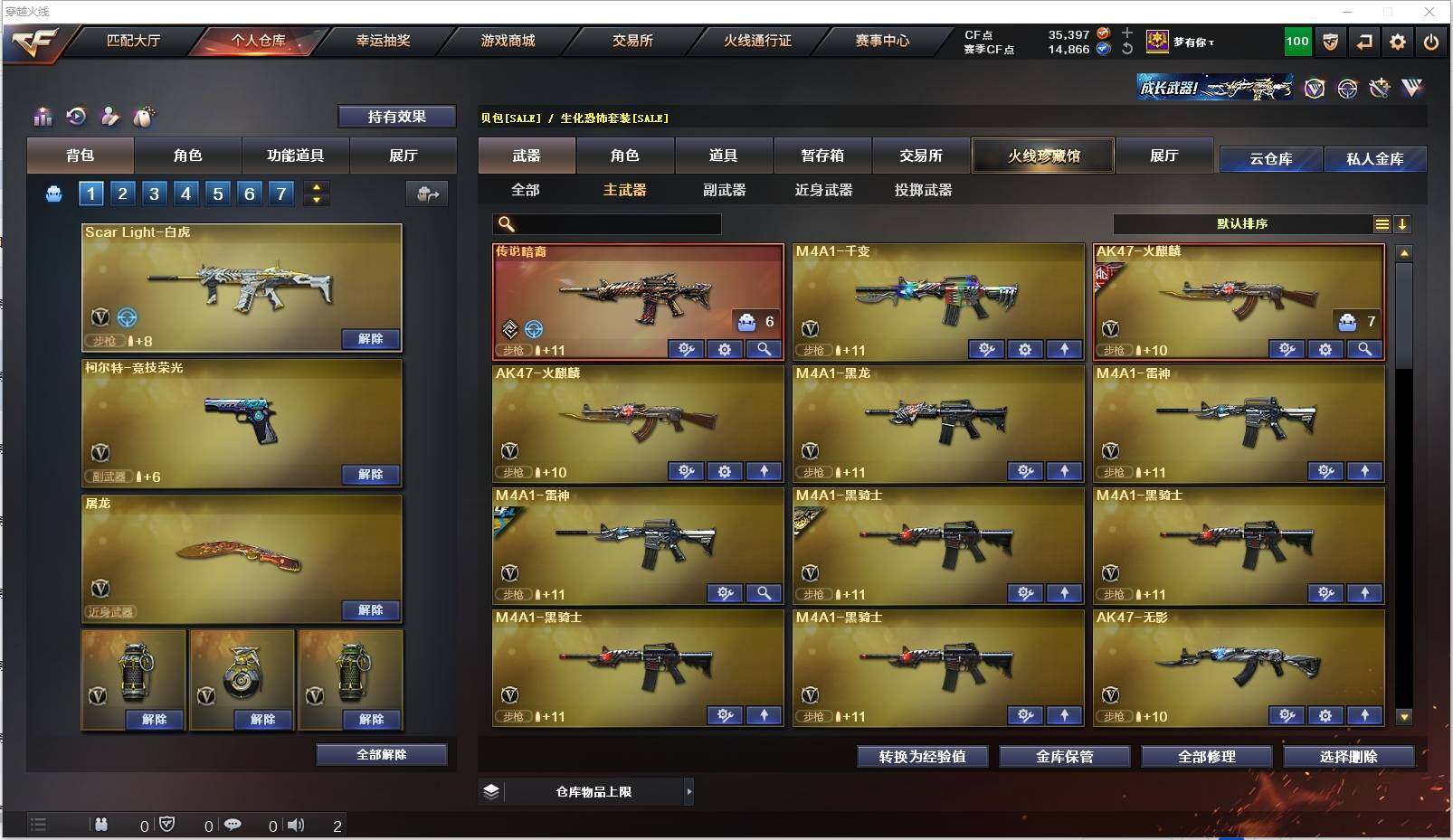 CFXS316572穿越火线账号详情图10 CFXS316572穿越火线账号详情图10