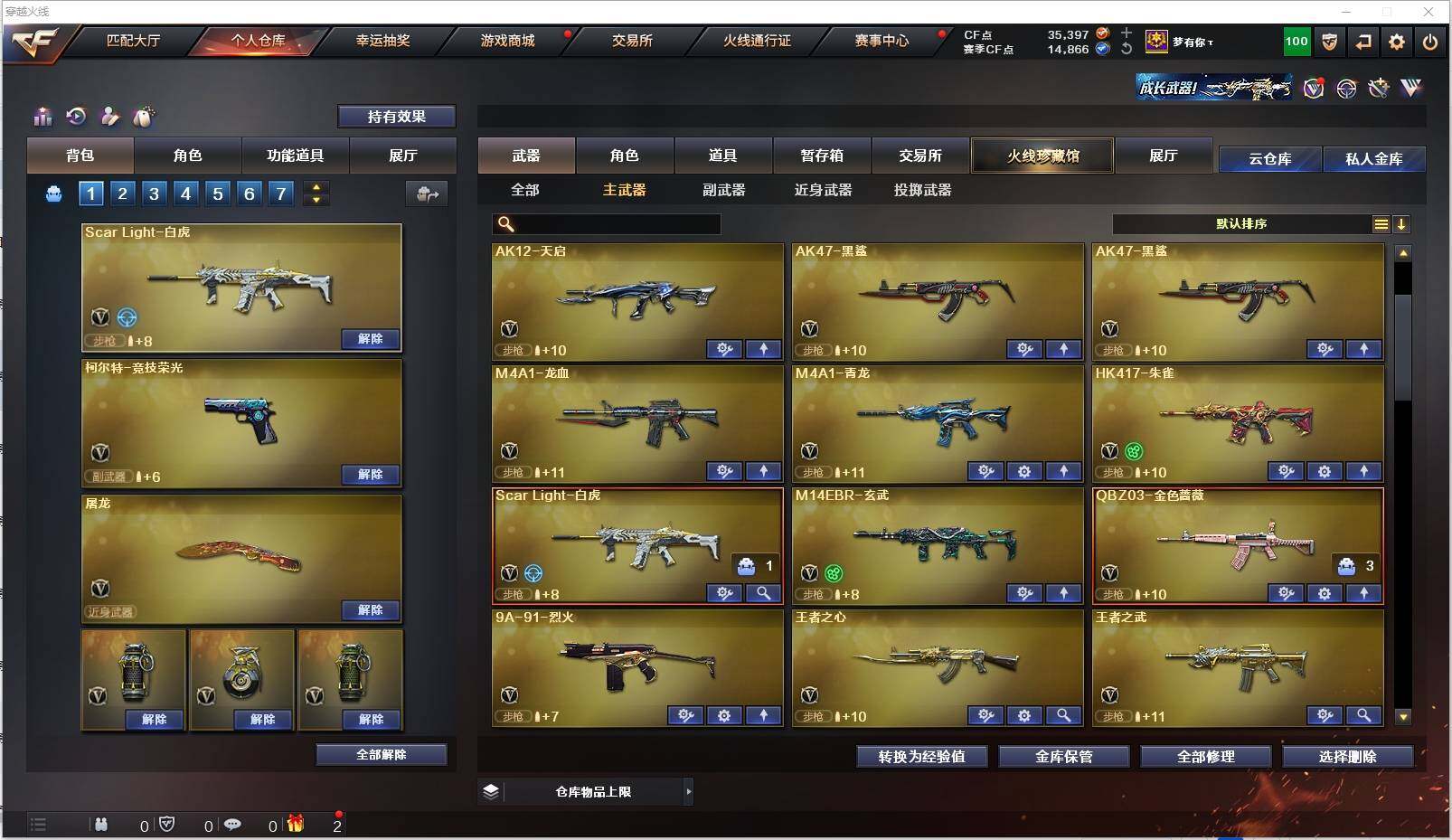 CFXS316572穿越火线账号详情图11 CFXS316572穿越火线账号详情图11