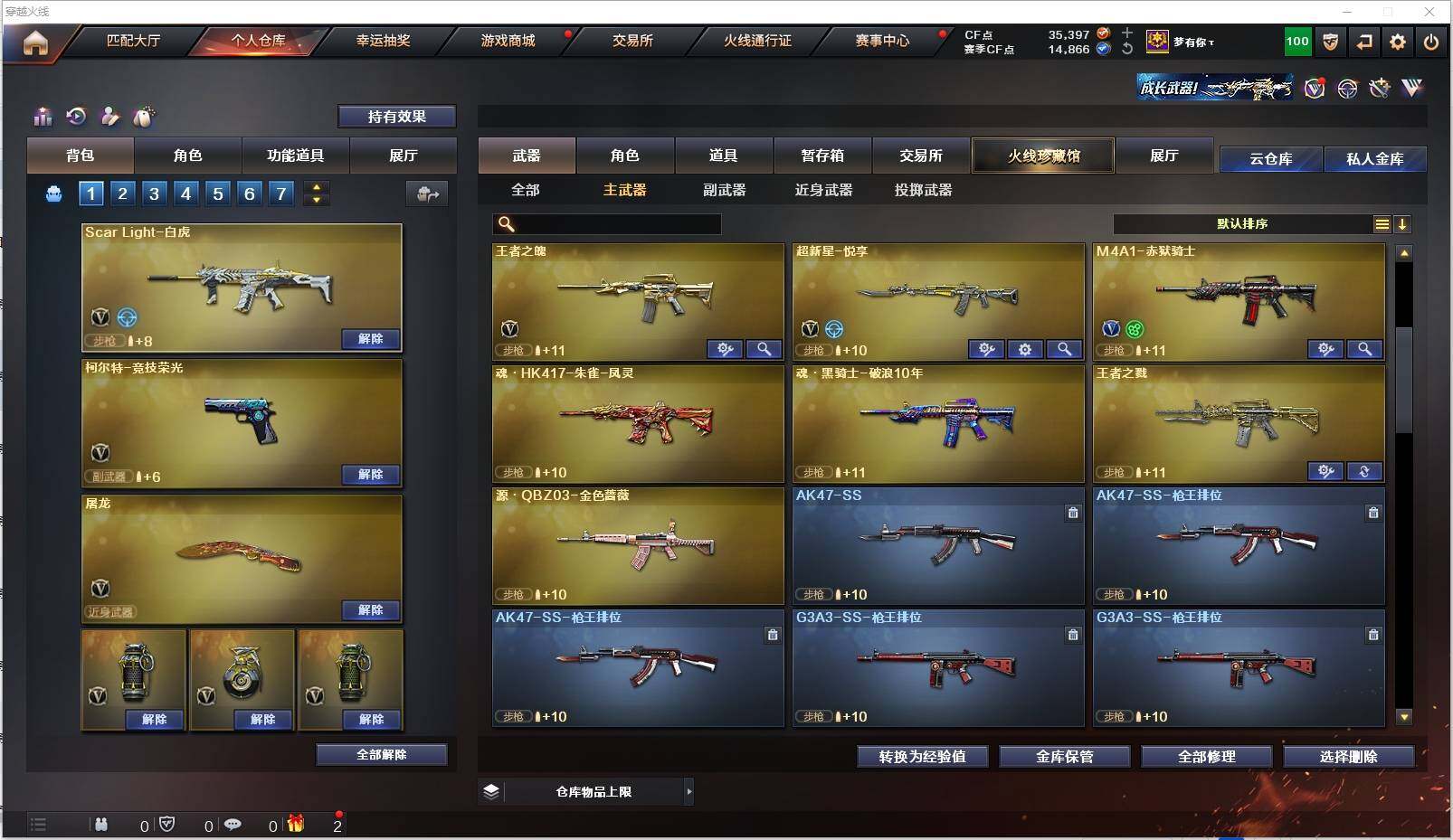 CFXS316572穿越火线账号详情图12 CFXS316572穿越火线账号详情图12