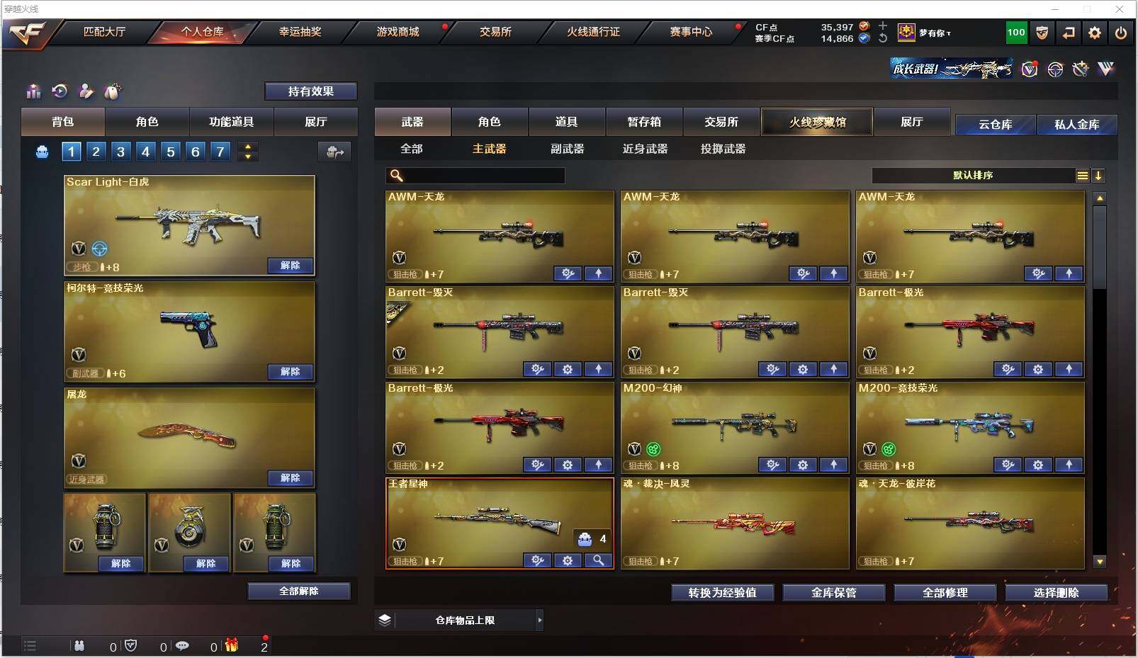 CFXS316572穿越火线账号详情图13 CFXS316572穿越火线账号详情图13