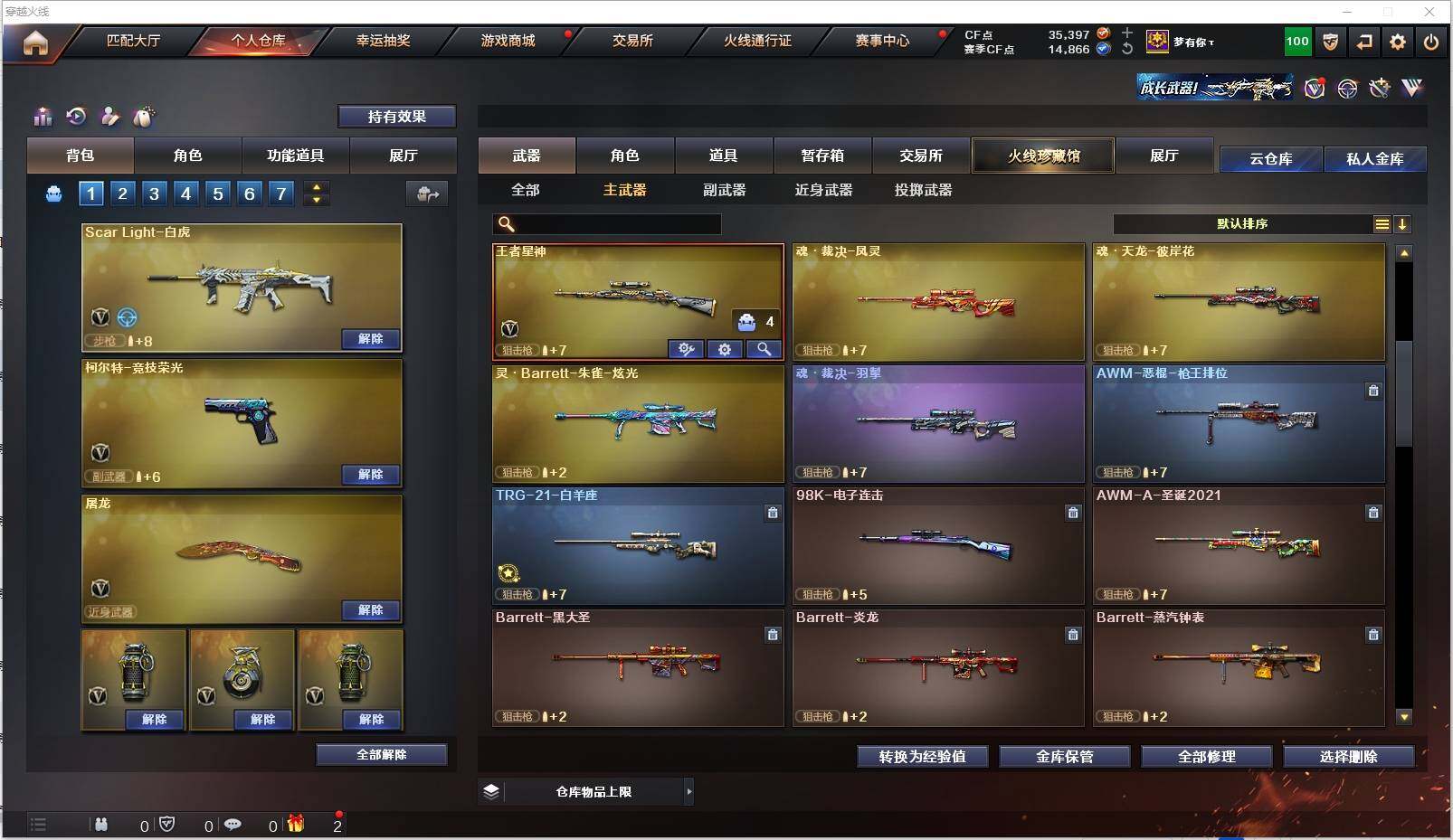 CFXS316572穿越火线账号详情图14 CFXS316572穿越火线账号详情图14